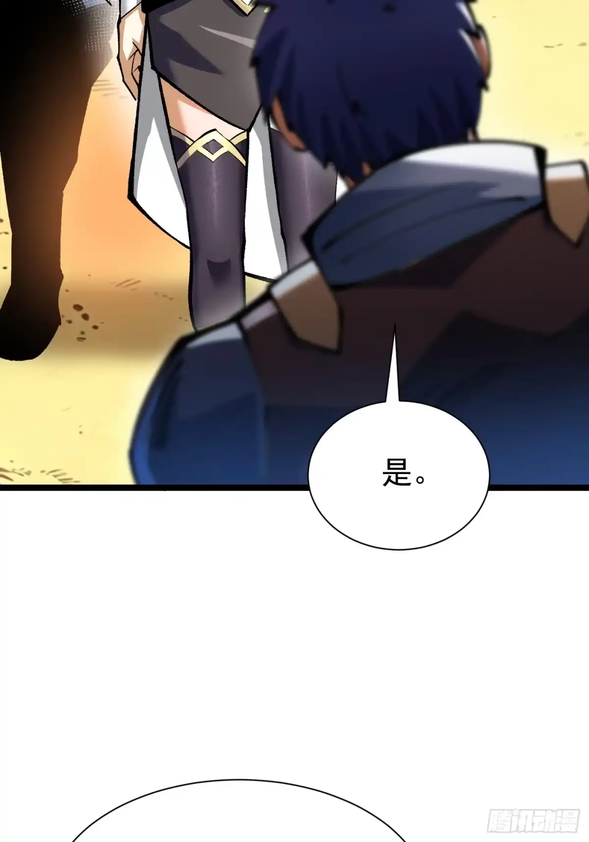 《我真不想学禁咒》第178话 第70页