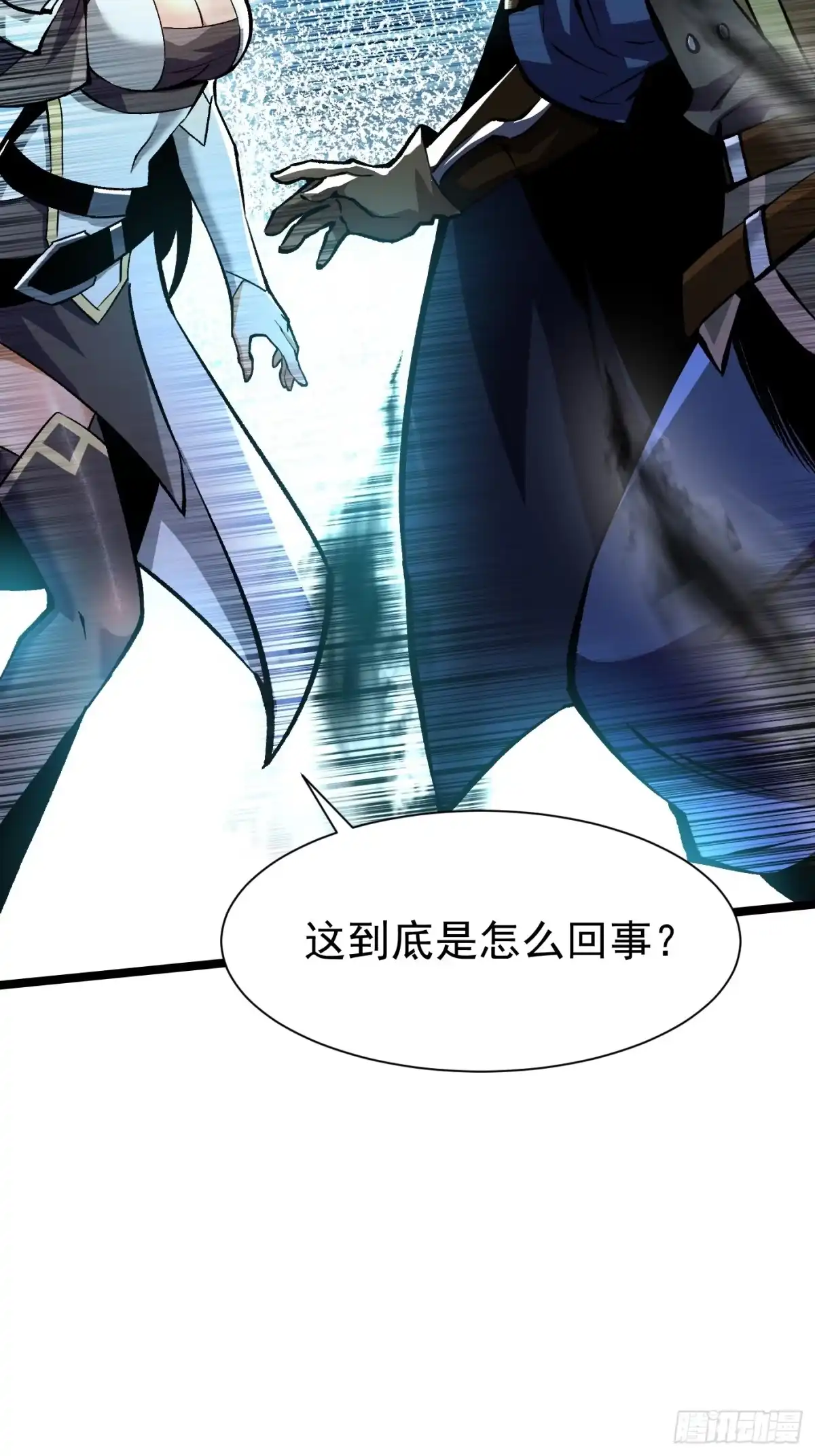 《我真不想学禁咒》第178话 第37页