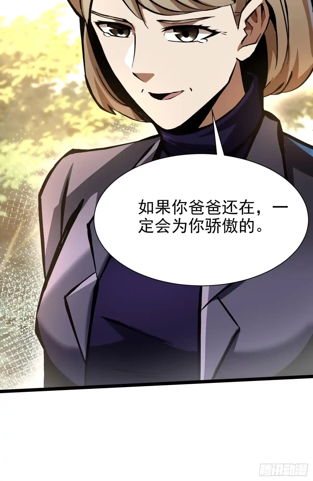 《我真不想学禁咒》第178话 第23页