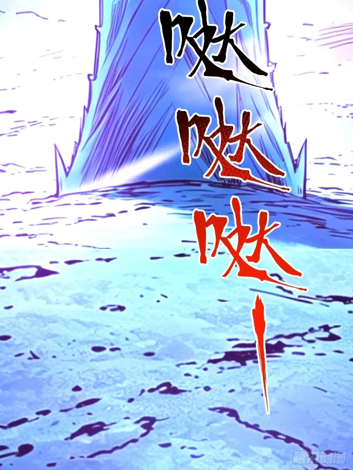 《我真不想学禁咒》第178话 第5页