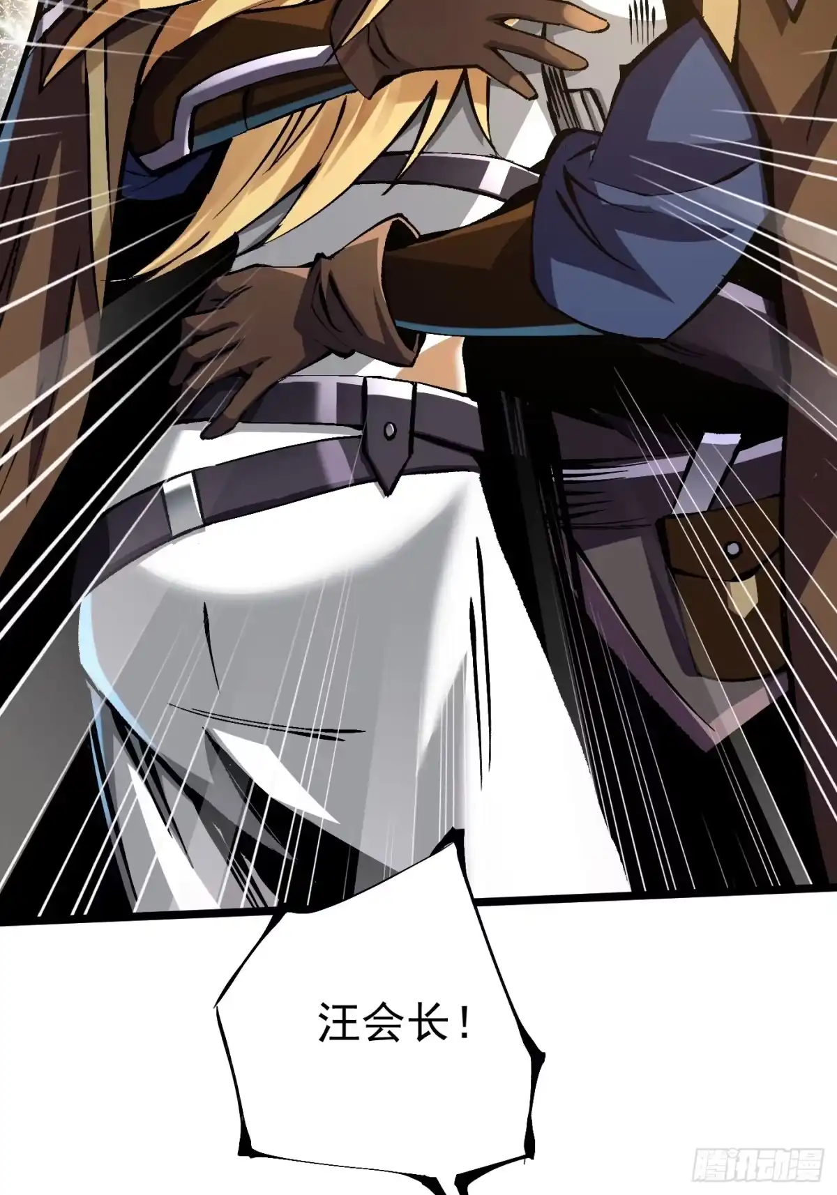 《我真不想学禁咒》第178话 第67页
