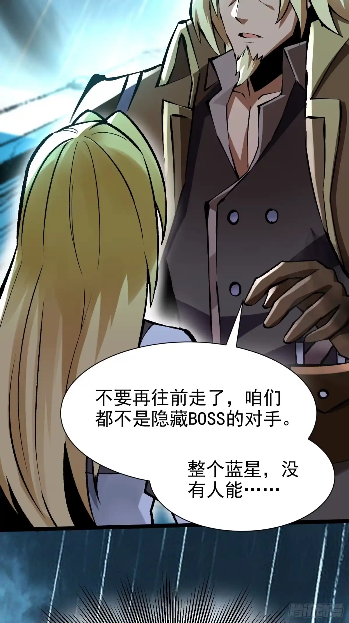 《我真不想学禁咒》第178话 第42页