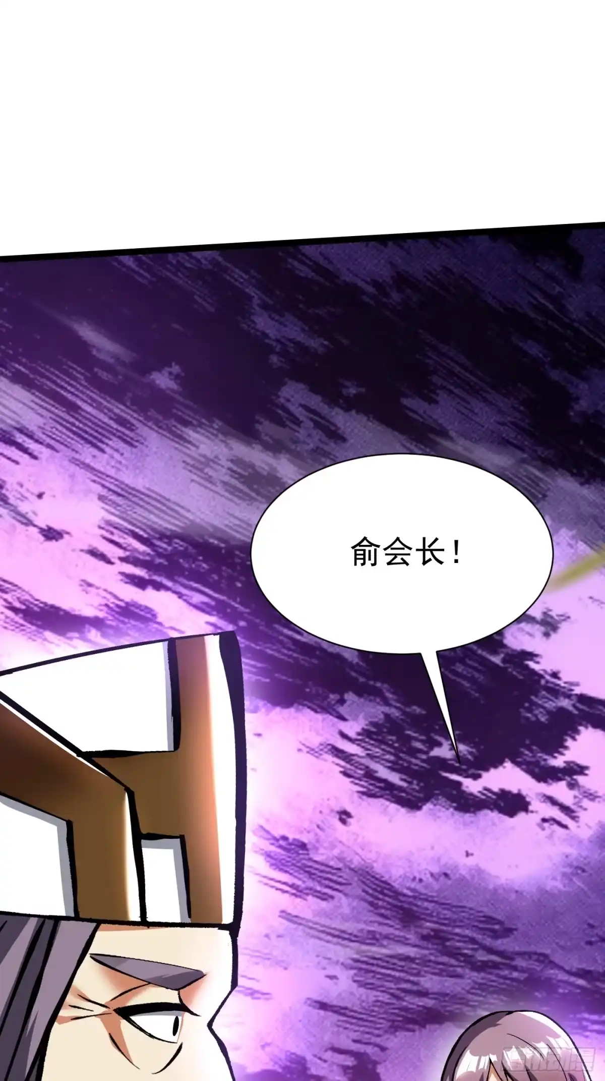 《我真不想学禁咒》第178话 第12页
