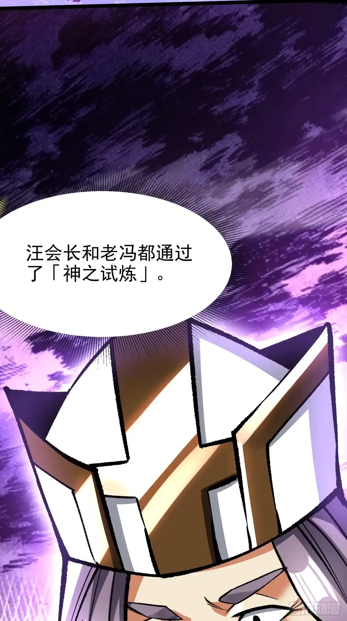 《我真不想学禁咒》第178话 第10页