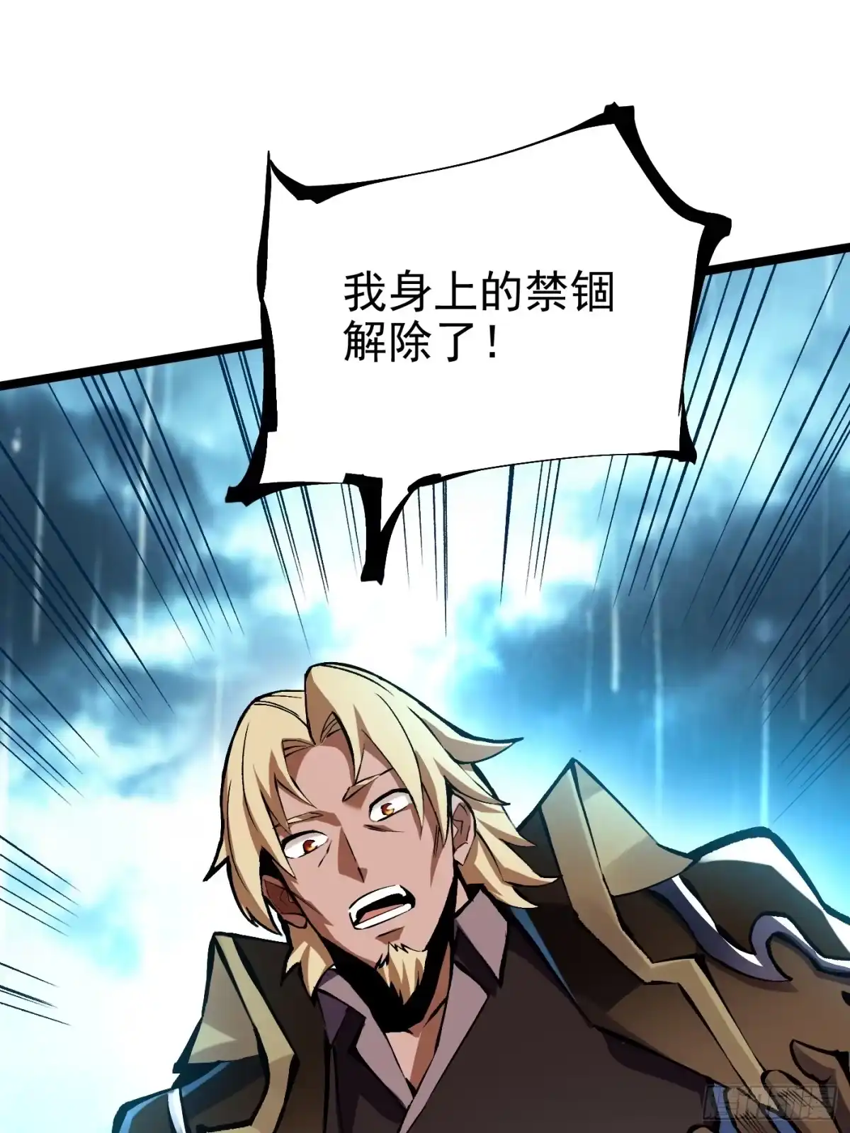 《我真不想学禁咒》第178话 第55页