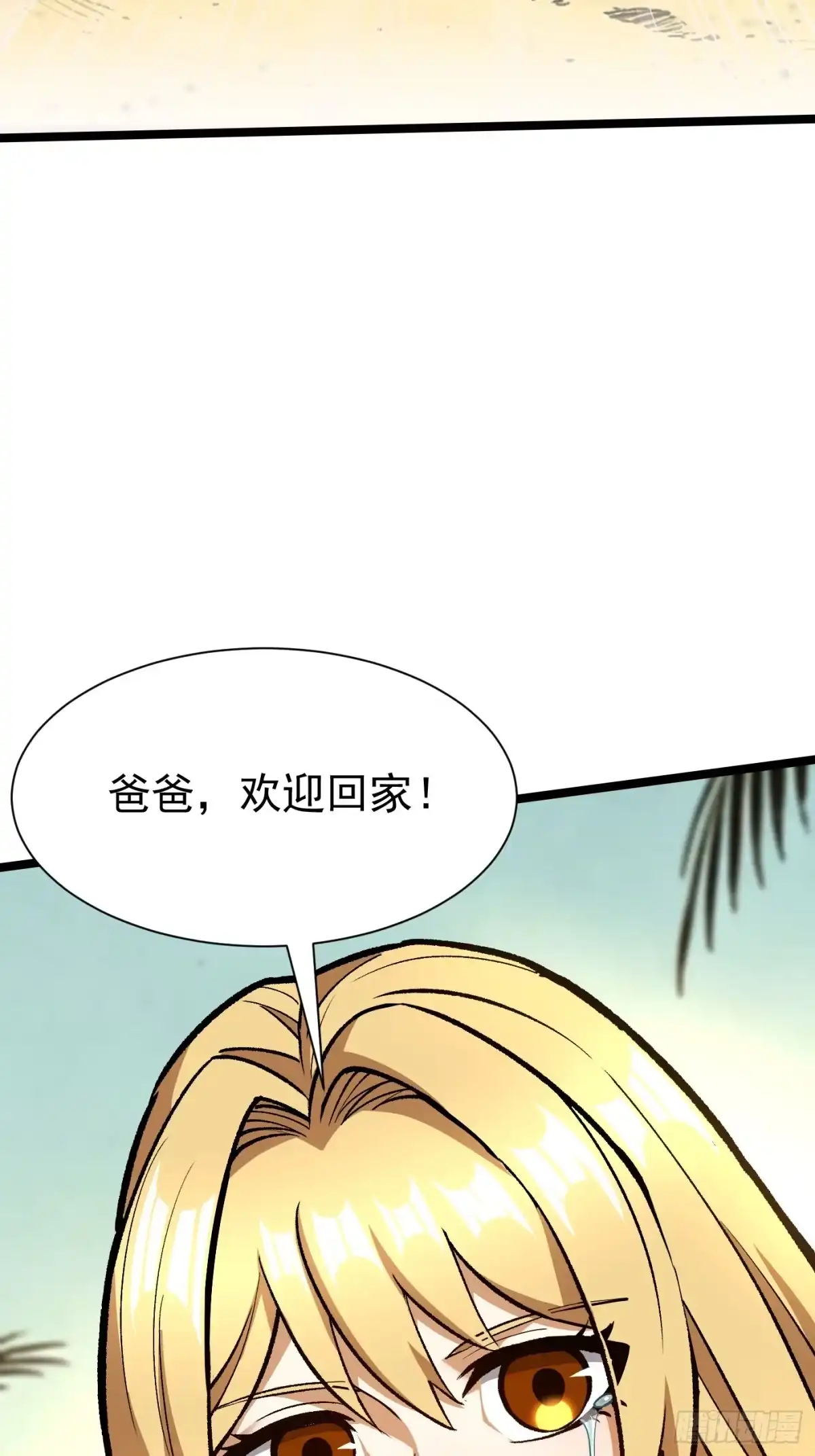 《我真不想学禁咒》第178话 第64页