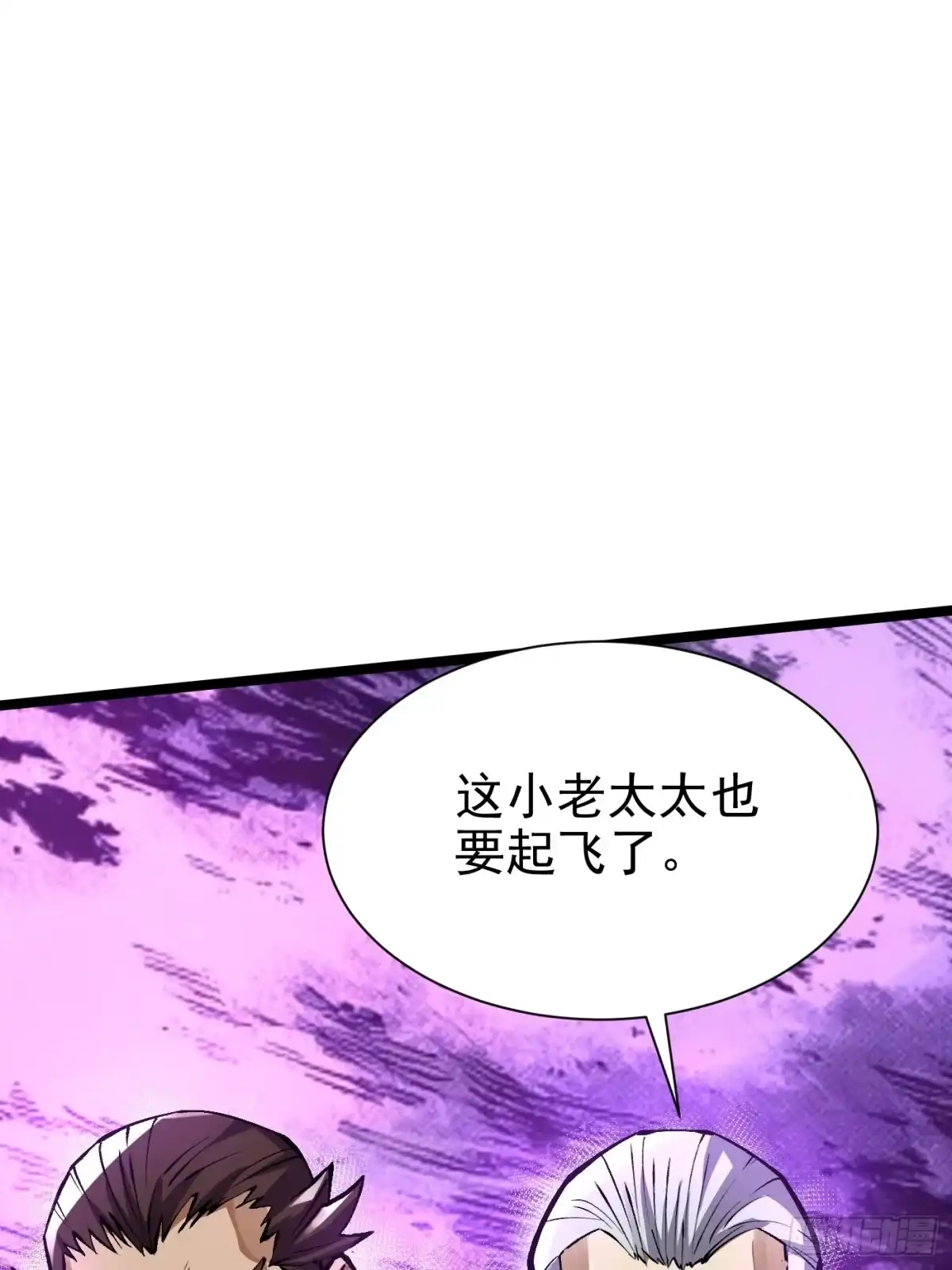 《我真不想学禁咒》第178话 第14页