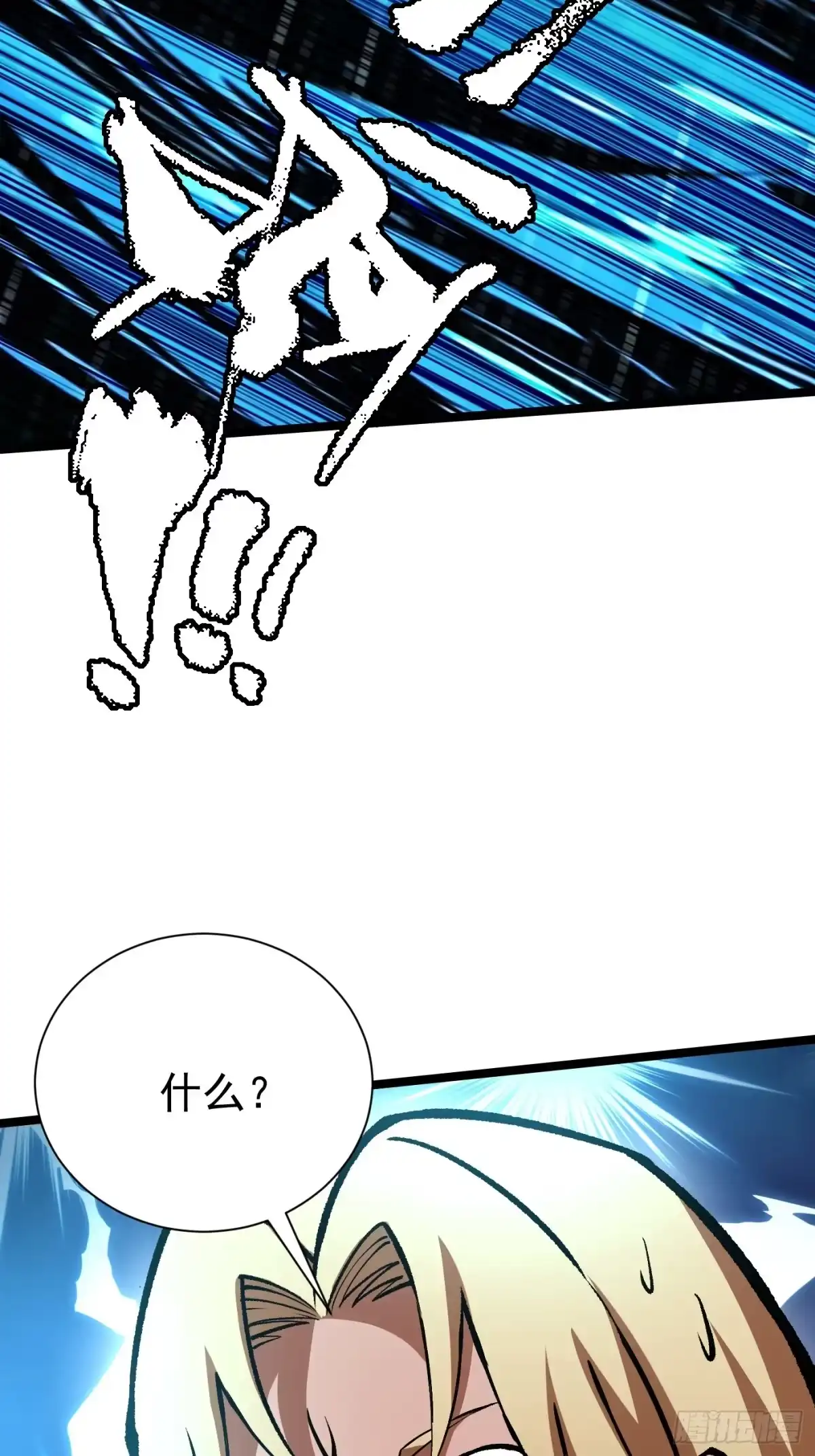《我真不想学禁咒》第178话 第51页