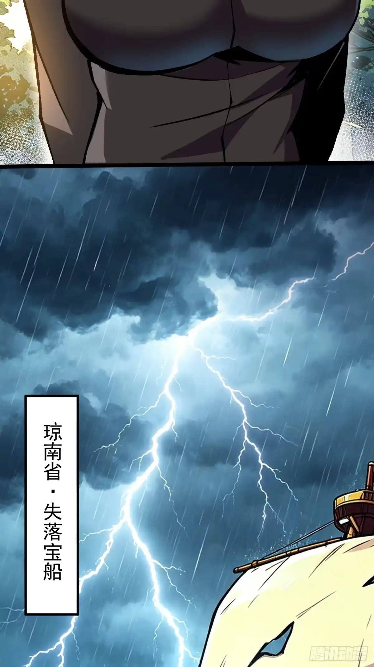 《我真不想学禁咒》第178话 第25页