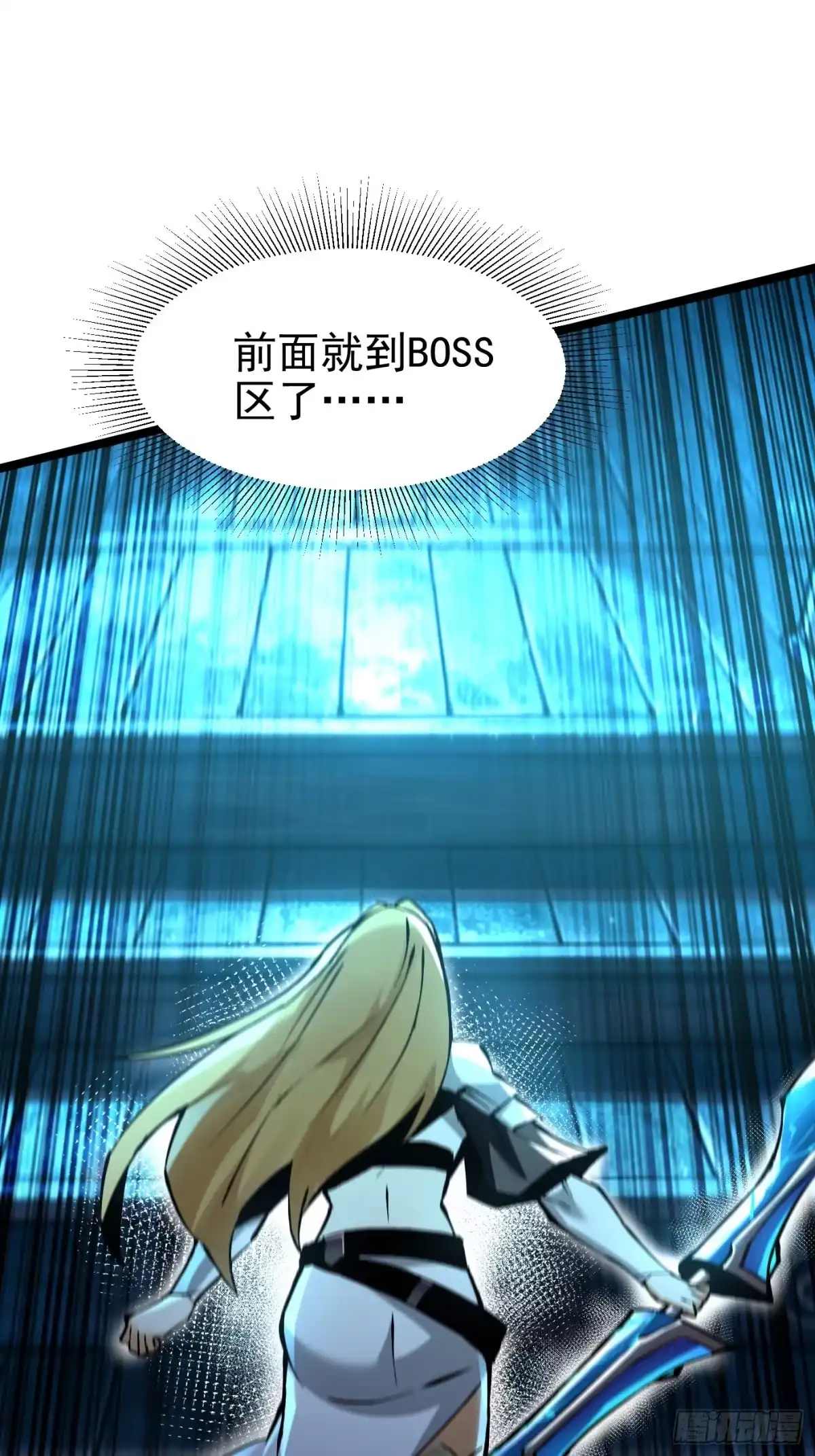 《我真不想学禁咒》第178话 第29页