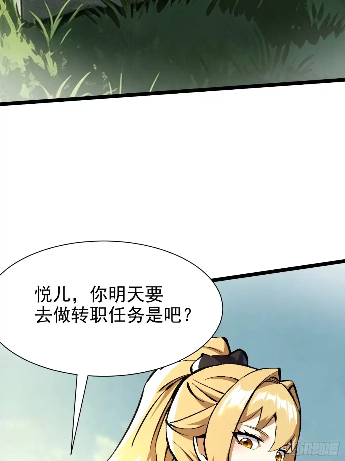 《我真不想学禁咒》第178话 第19页