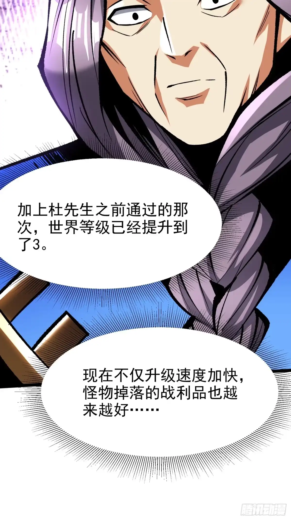 《我真不想学禁咒》第178话 第11页