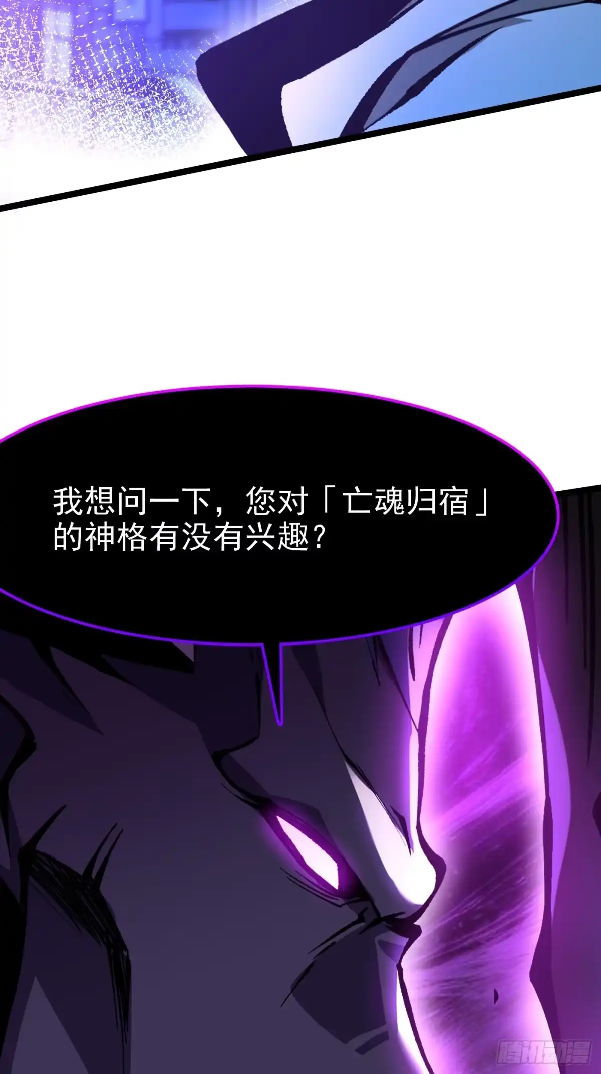 《我真不想学禁咒》第178话 第78页