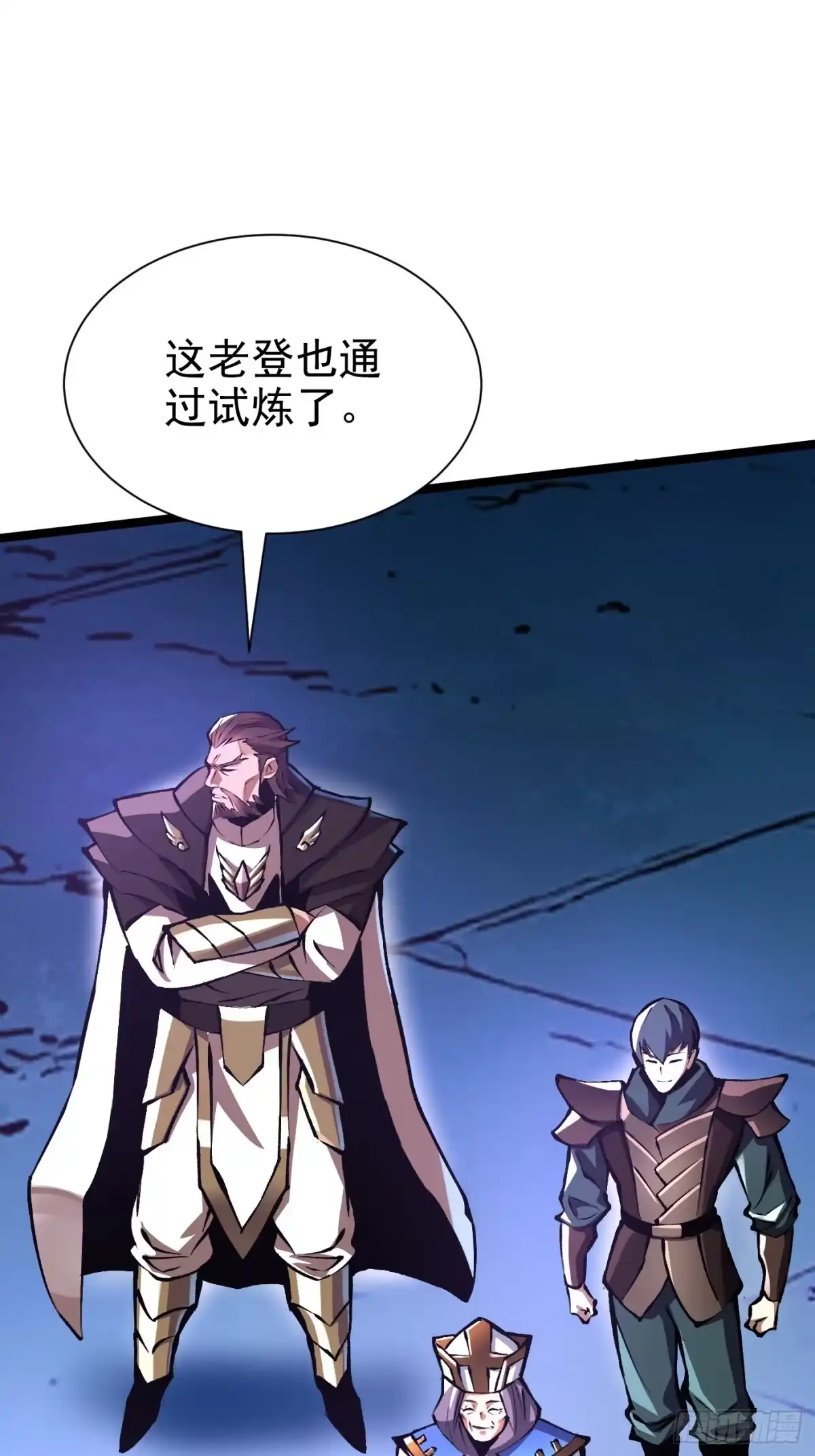 《我真不想学禁咒》第178话 第8页