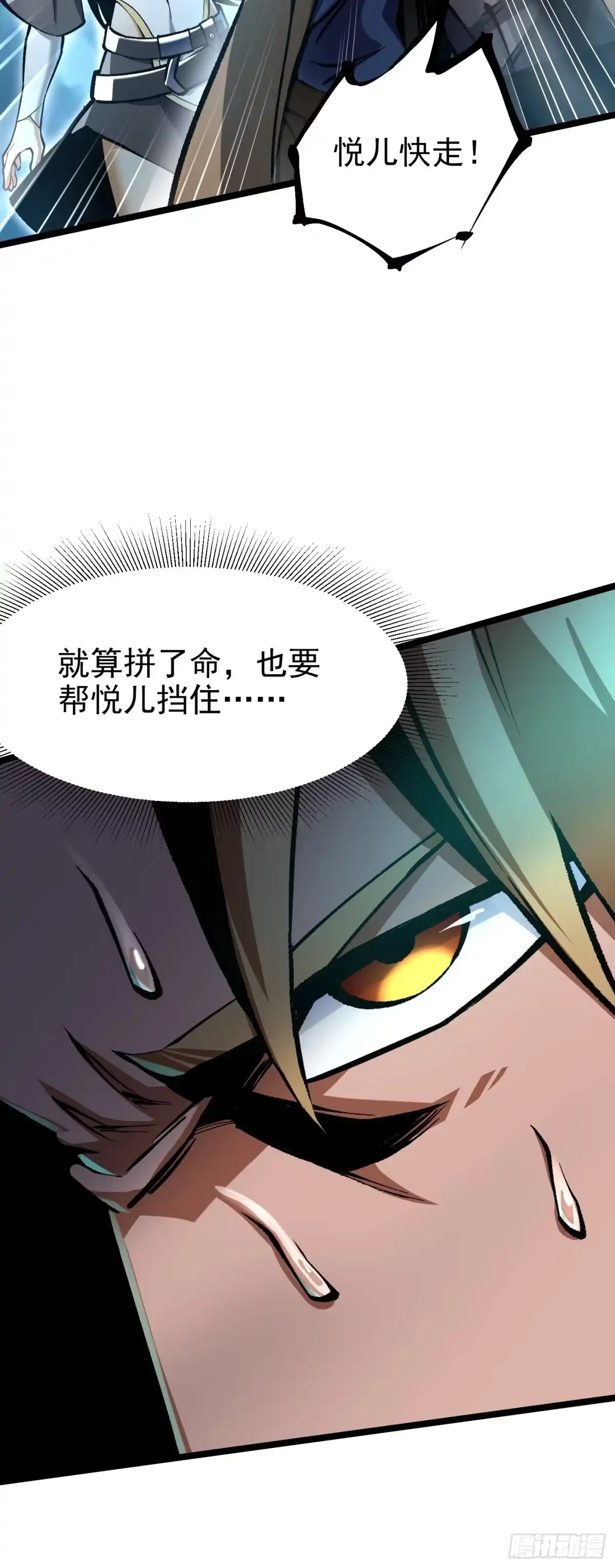 《我真不想学禁咒》第178话 第48页