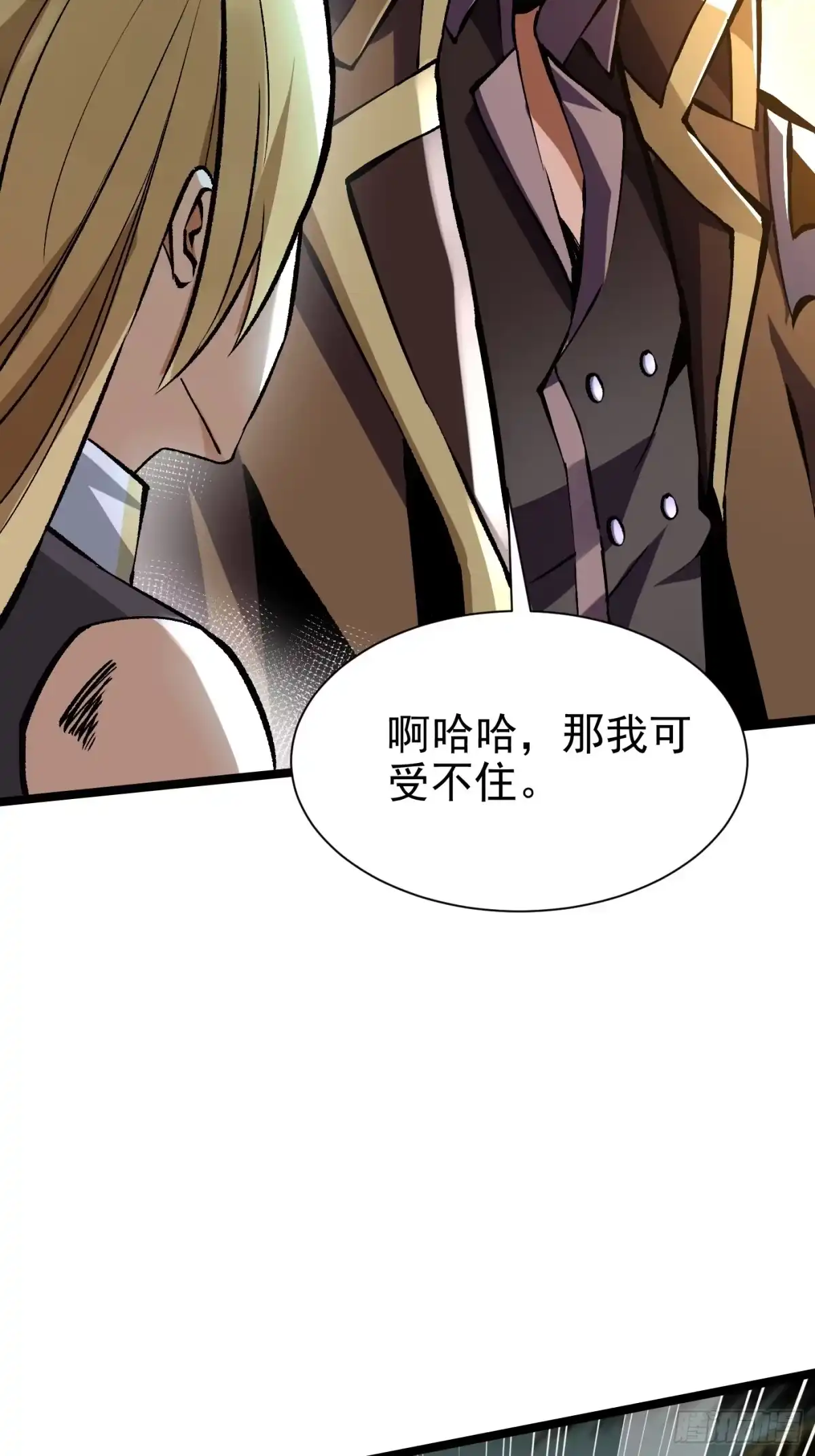 《我真不想学禁咒》第178话 第62页