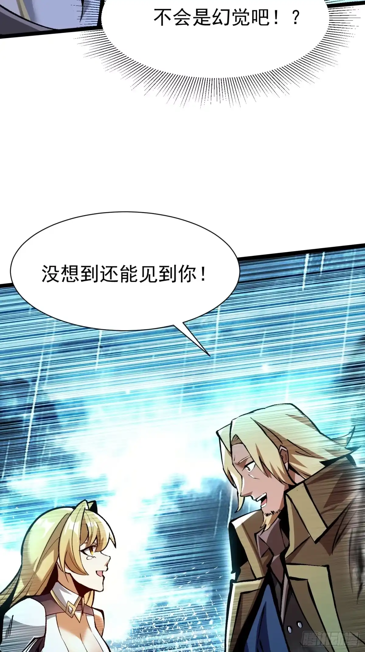 《我真不想学禁咒》第178话 第36页