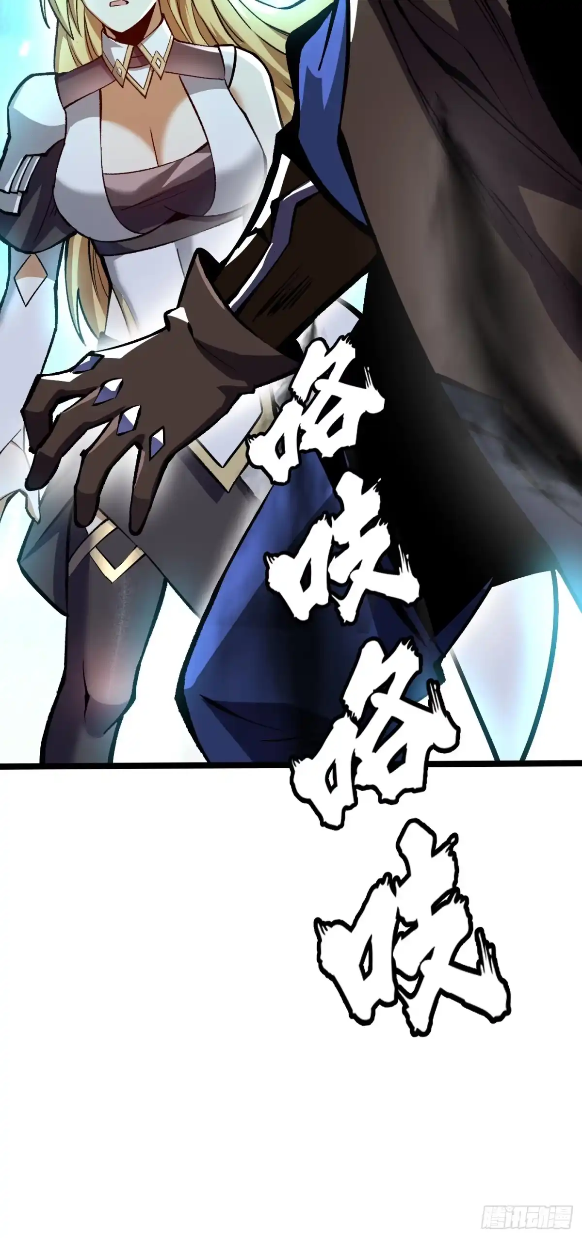 《我真不想学禁咒》第178话 第44页