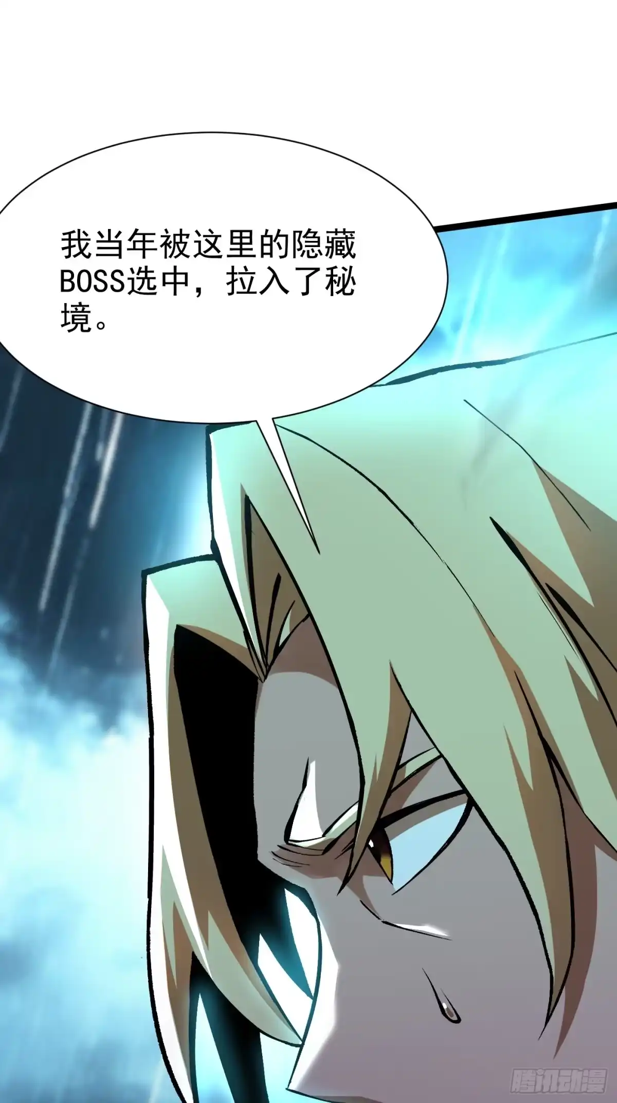 《我真不想学禁咒》第178话 第38页