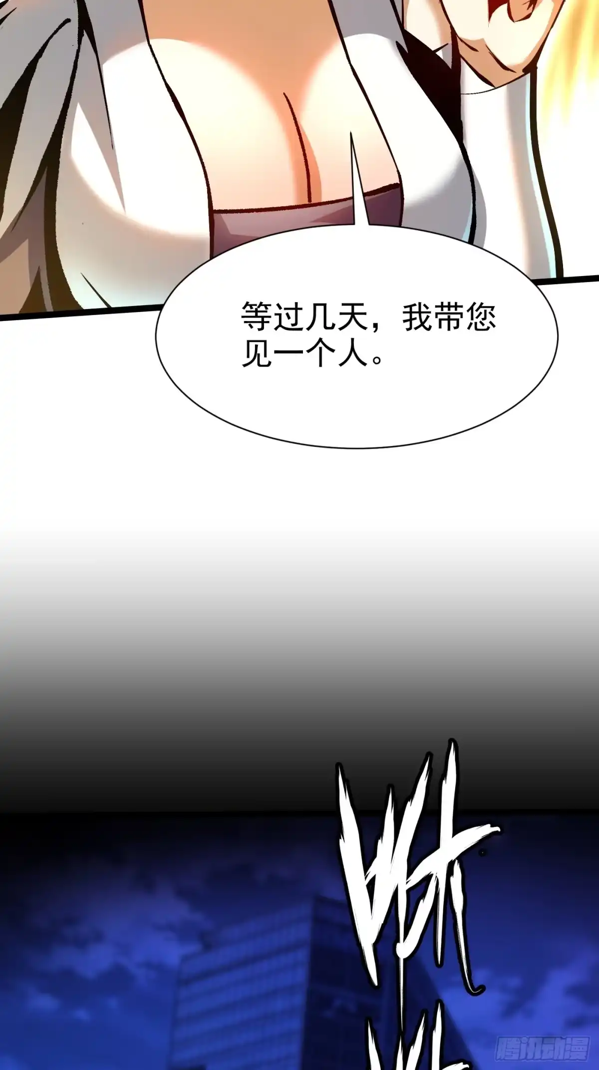 《我真不想学禁咒》第178话 第75页