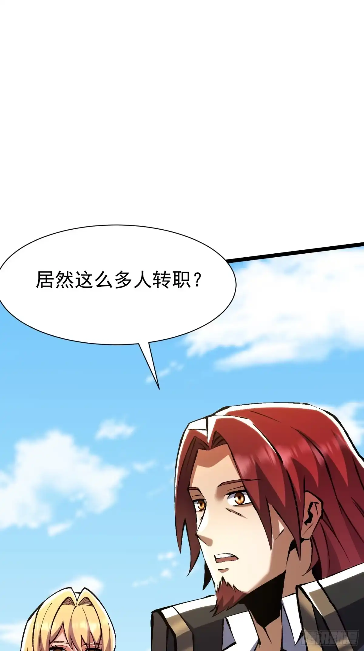 《我真不想学禁咒》第179话 第40页