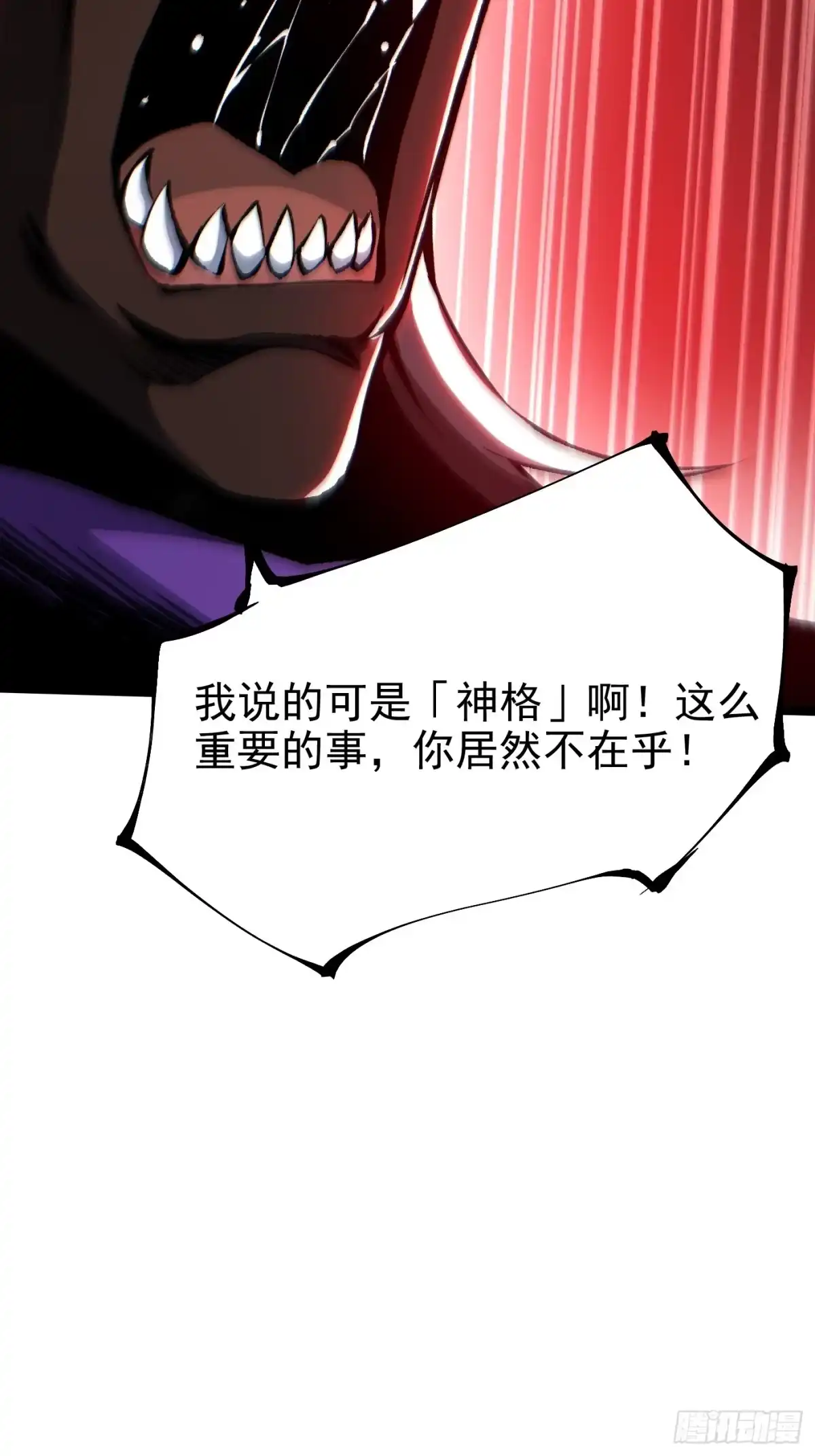 《我真不想学禁咒》第179话 第6页