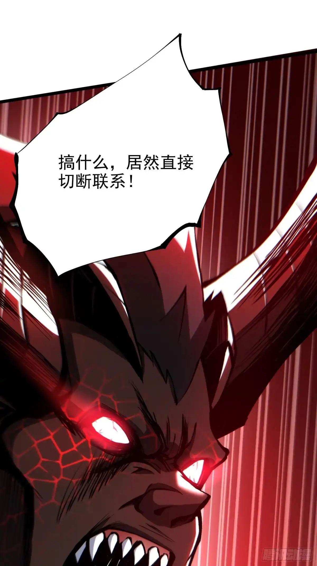 《我真不想学禁咒》第179话 第5页