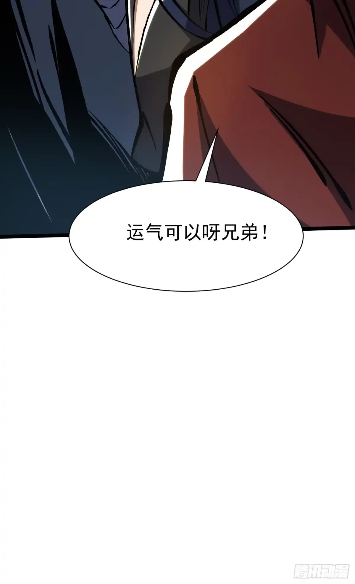《我真不想学禁咒》第179话 第43页