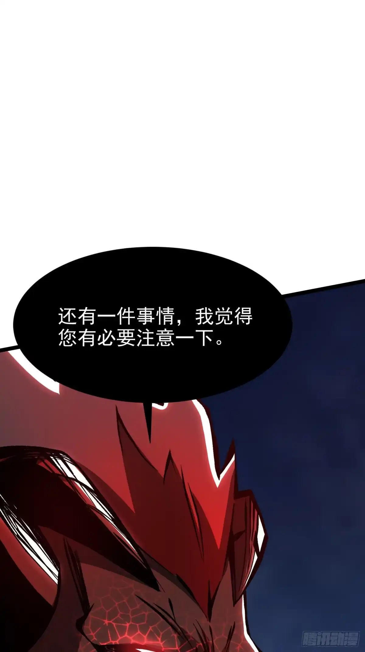 《我真不想学禁咒》第179话 第32页