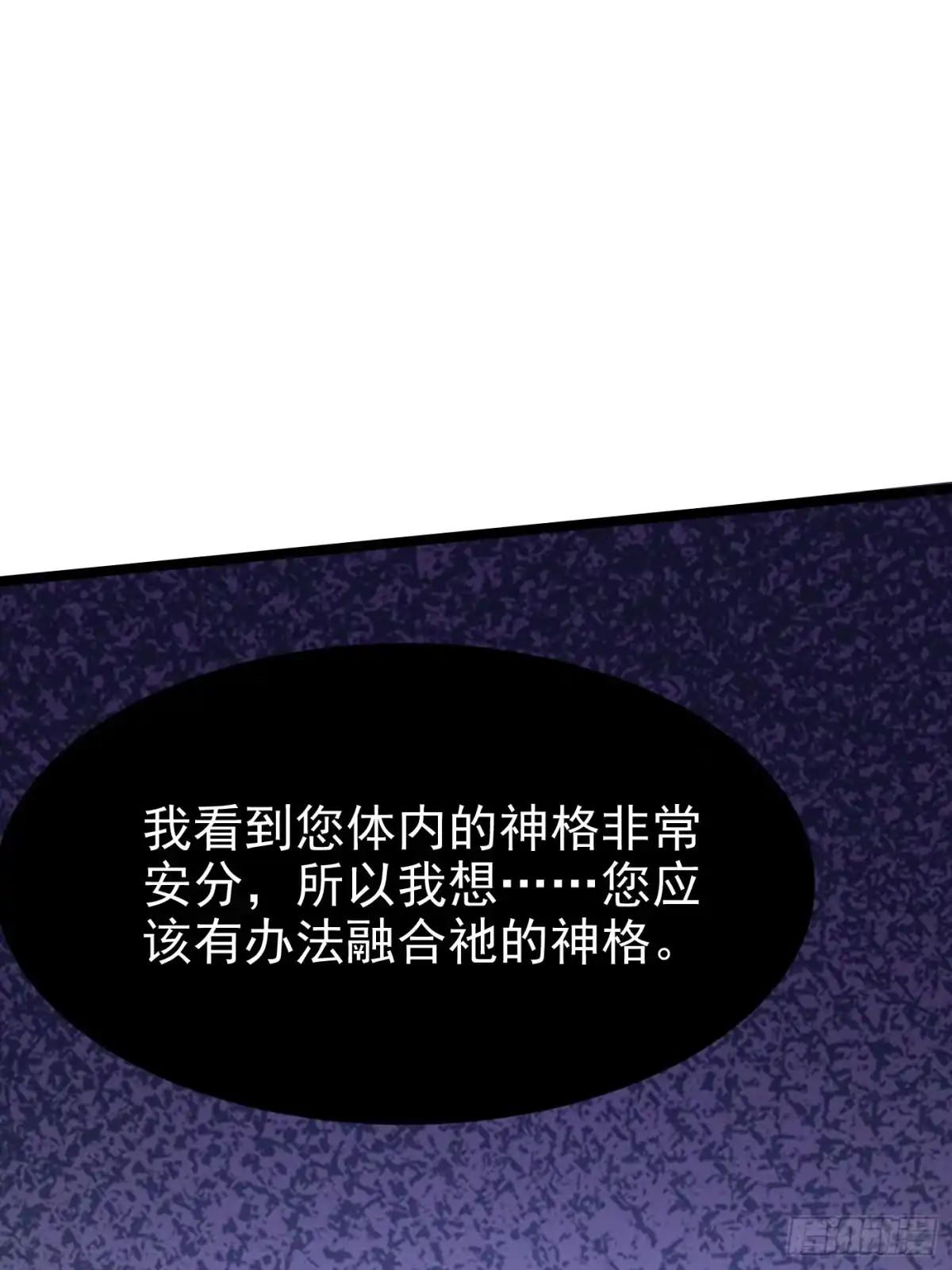 《我真不想学禁咒》第179话 第19页