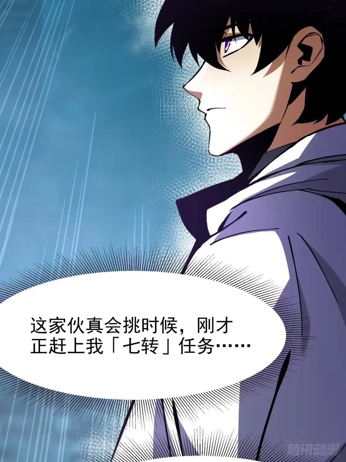《我真不想学禁咒》第179话 第13页