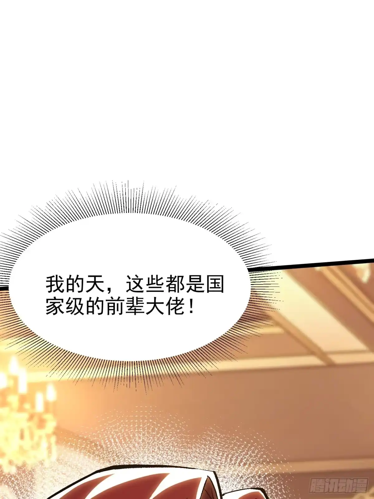 《我真不想学禁咒》第179话 第53页