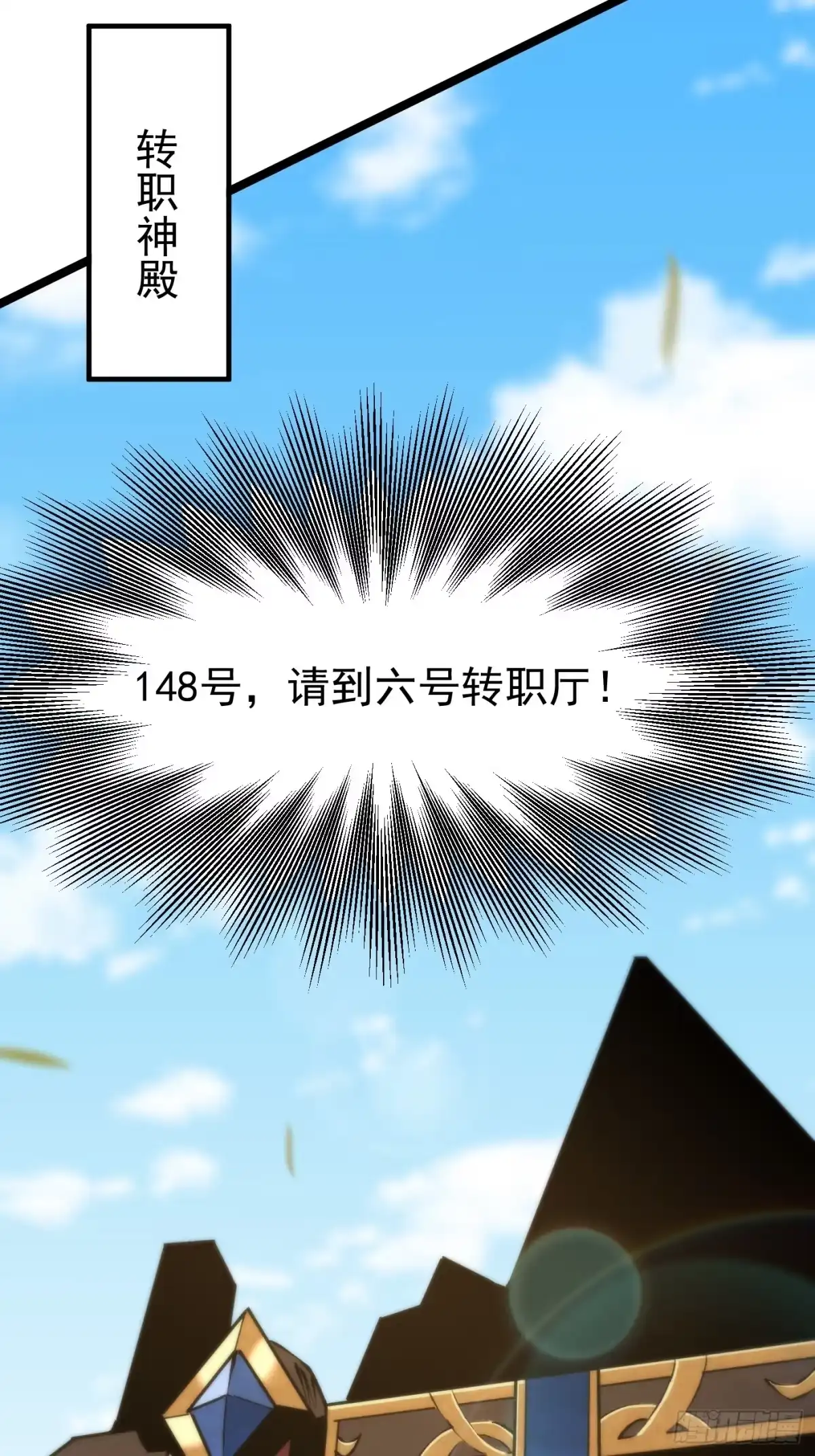 《我真不想学禁咒》第179话 第37页