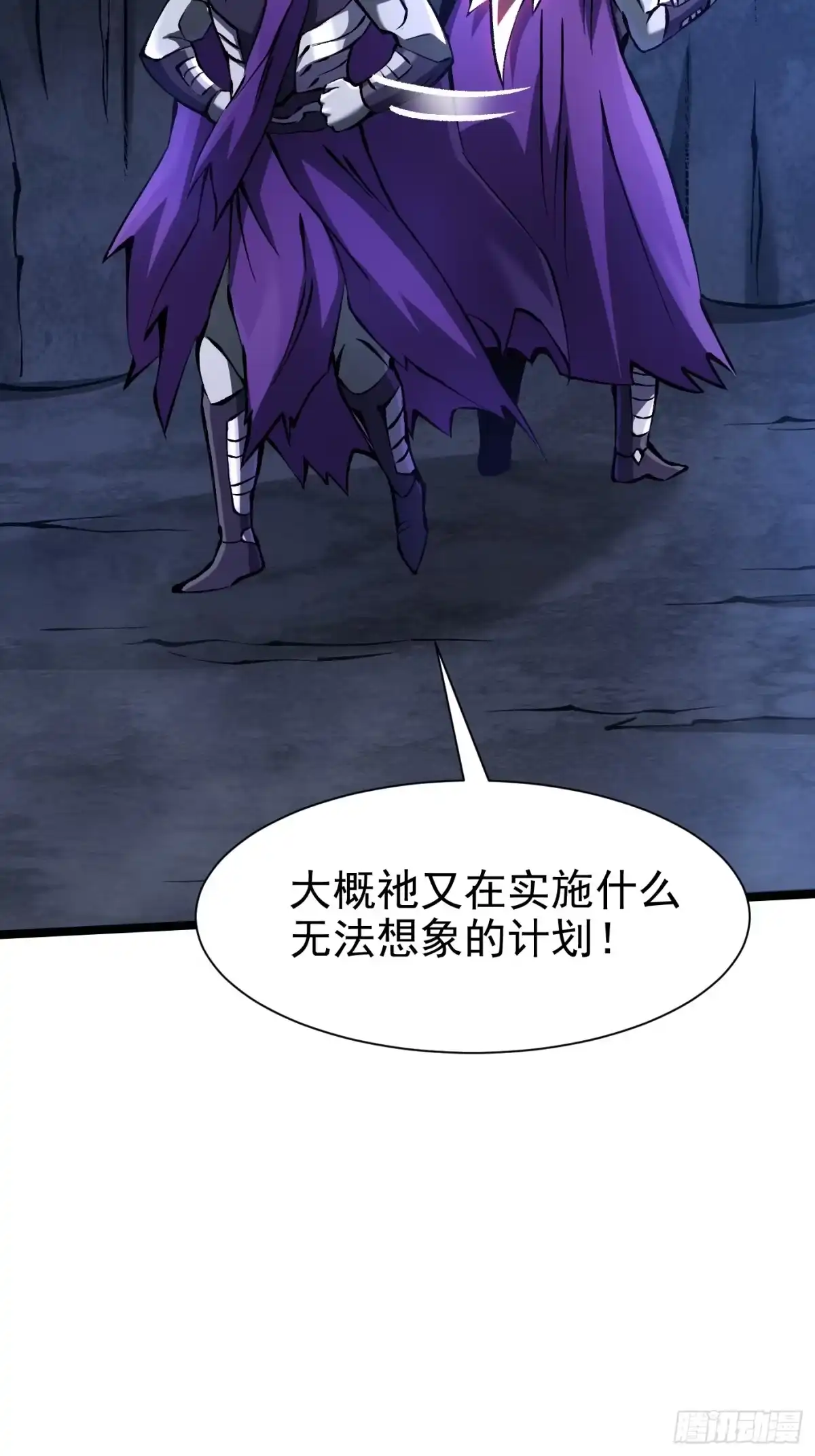 《我真不想学禁咒》第179话 第9页