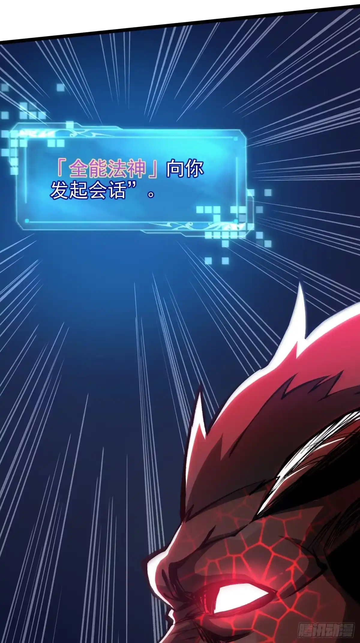 《我真不想学禁咒》第179话 第10页