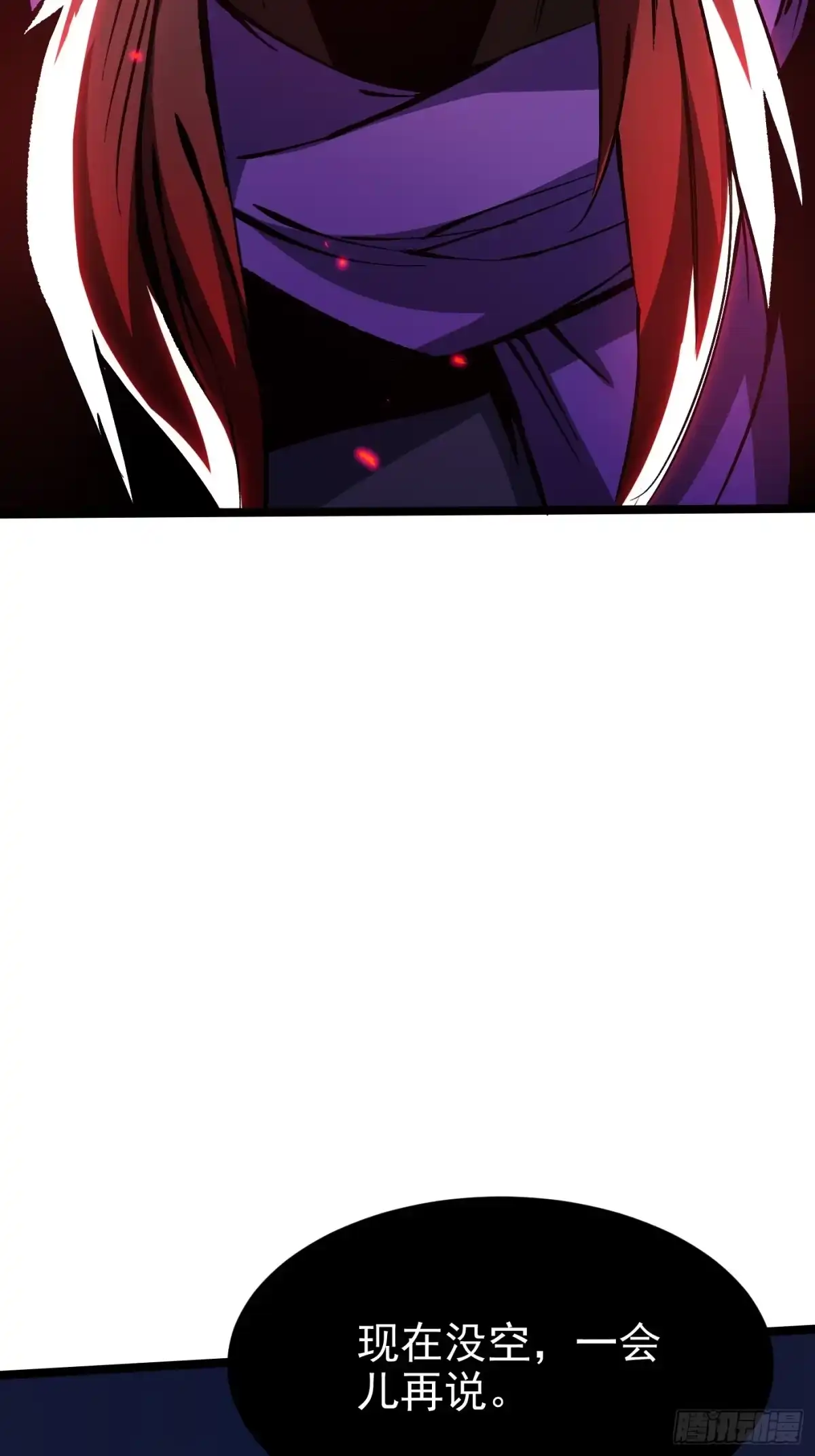 《我真不想学禁咒》第179话 第3页