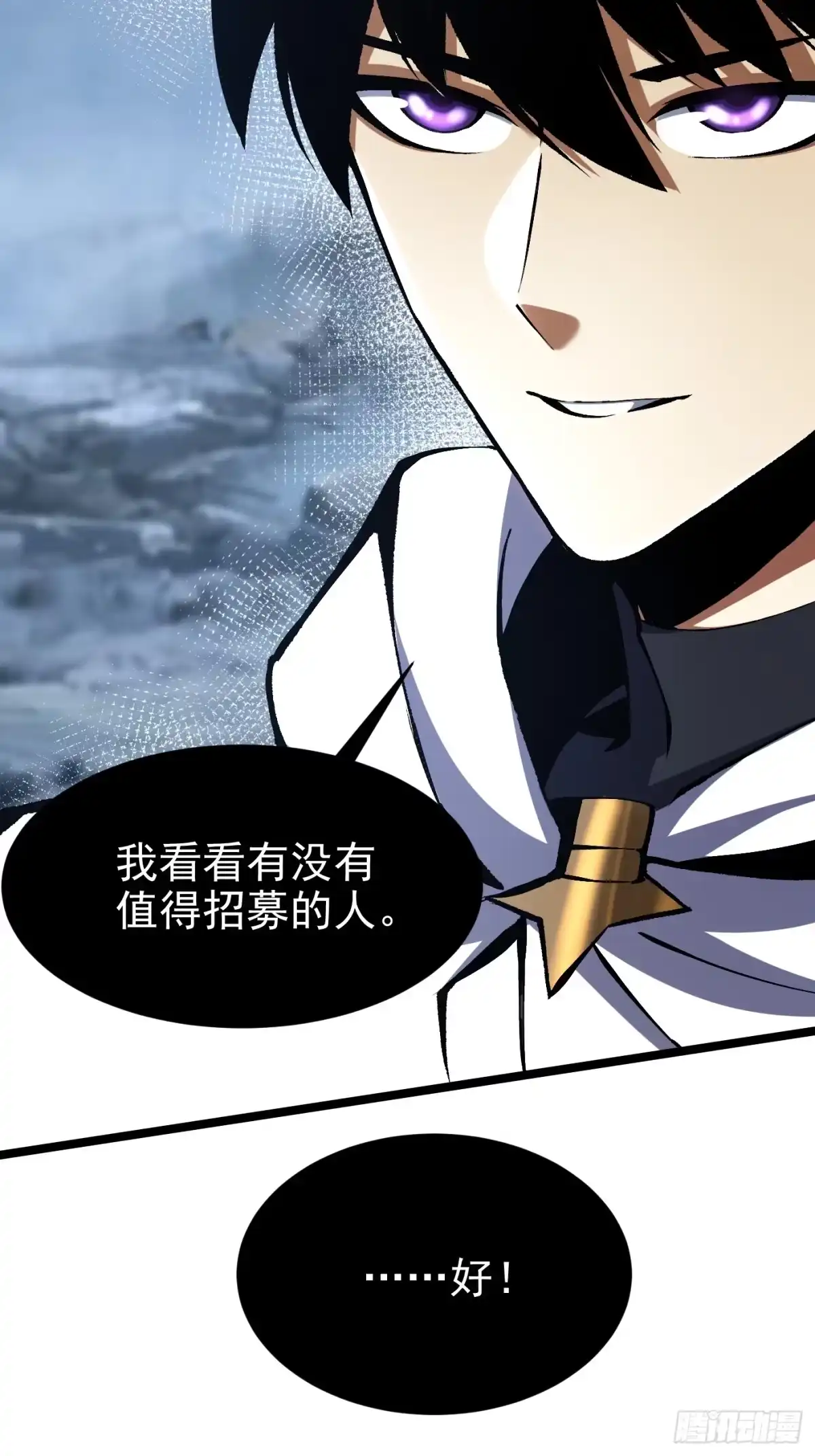 《我真不想学禁咒》第179话 第31页