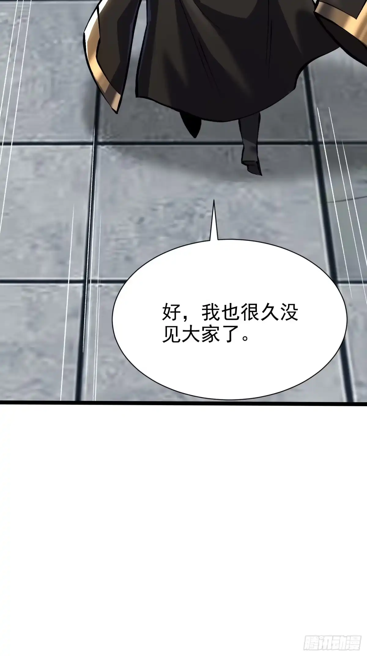 《我真不想学禁咒》第179话 第48页