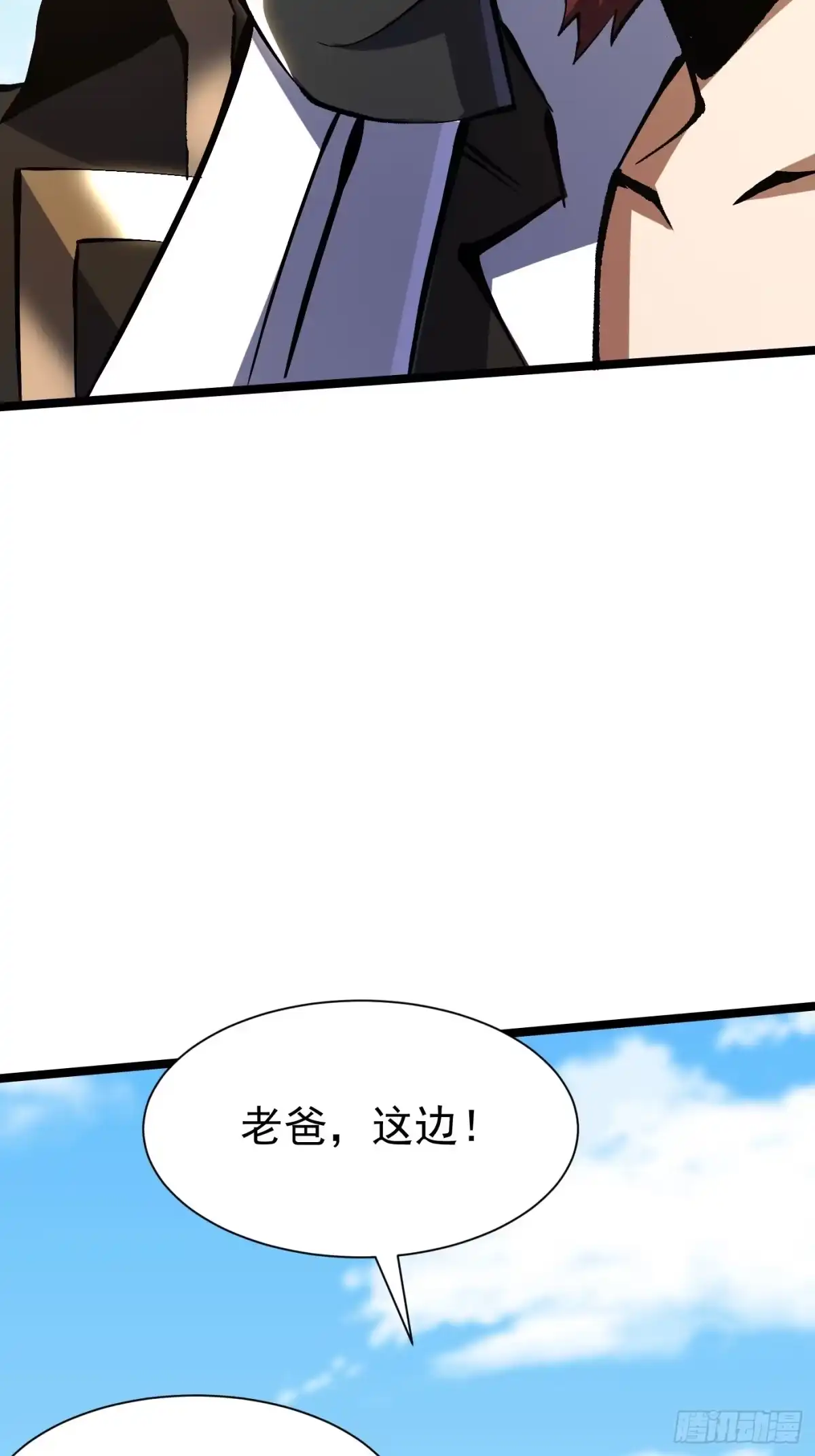 《我真不想学禁咒》第179话 第45页