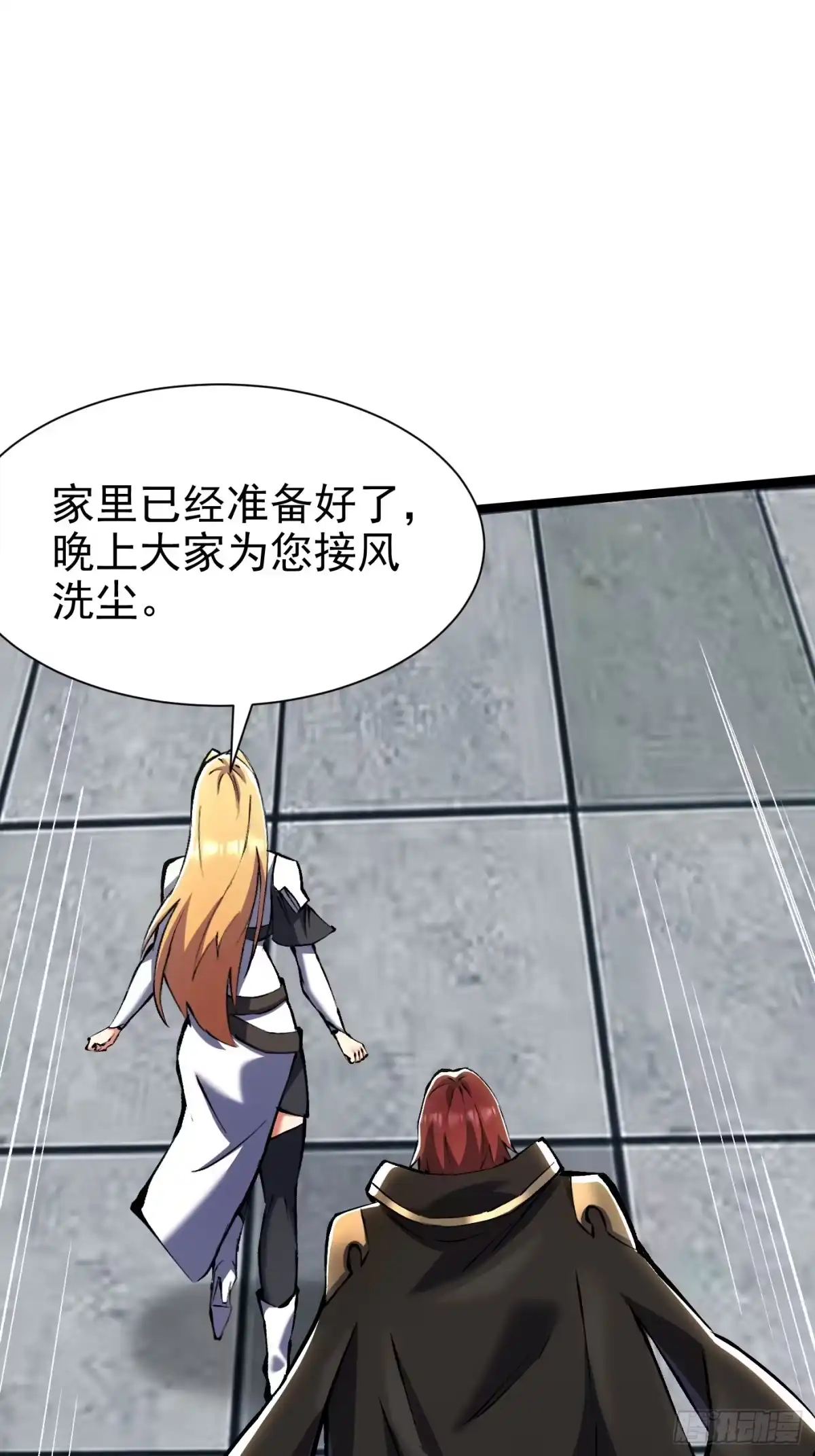 《我真不想学禁咒》第179话 第47页