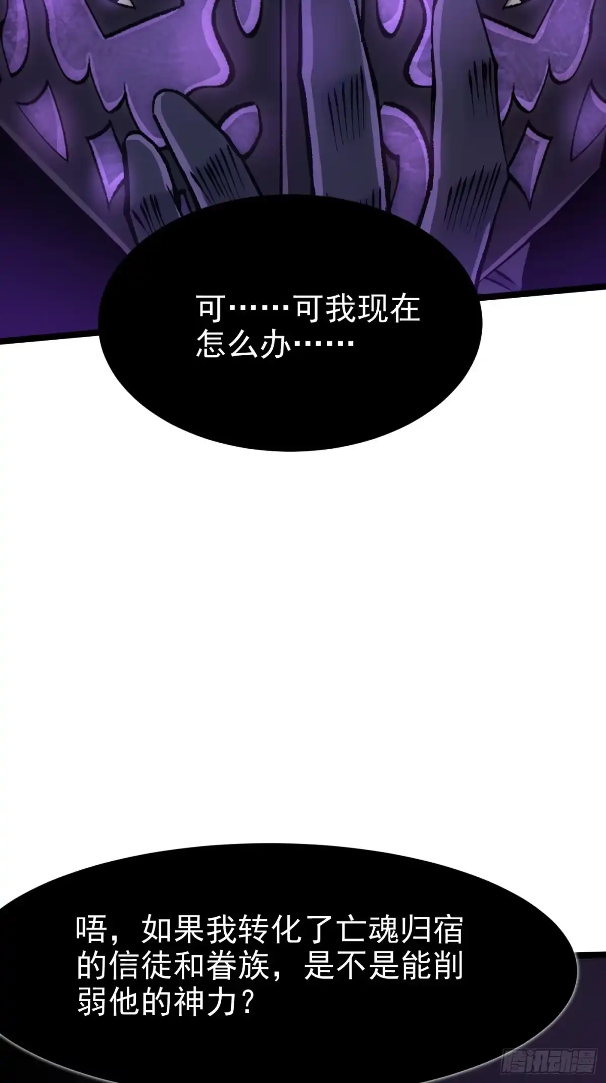 《我真不想学禁咒》第179话 第27页