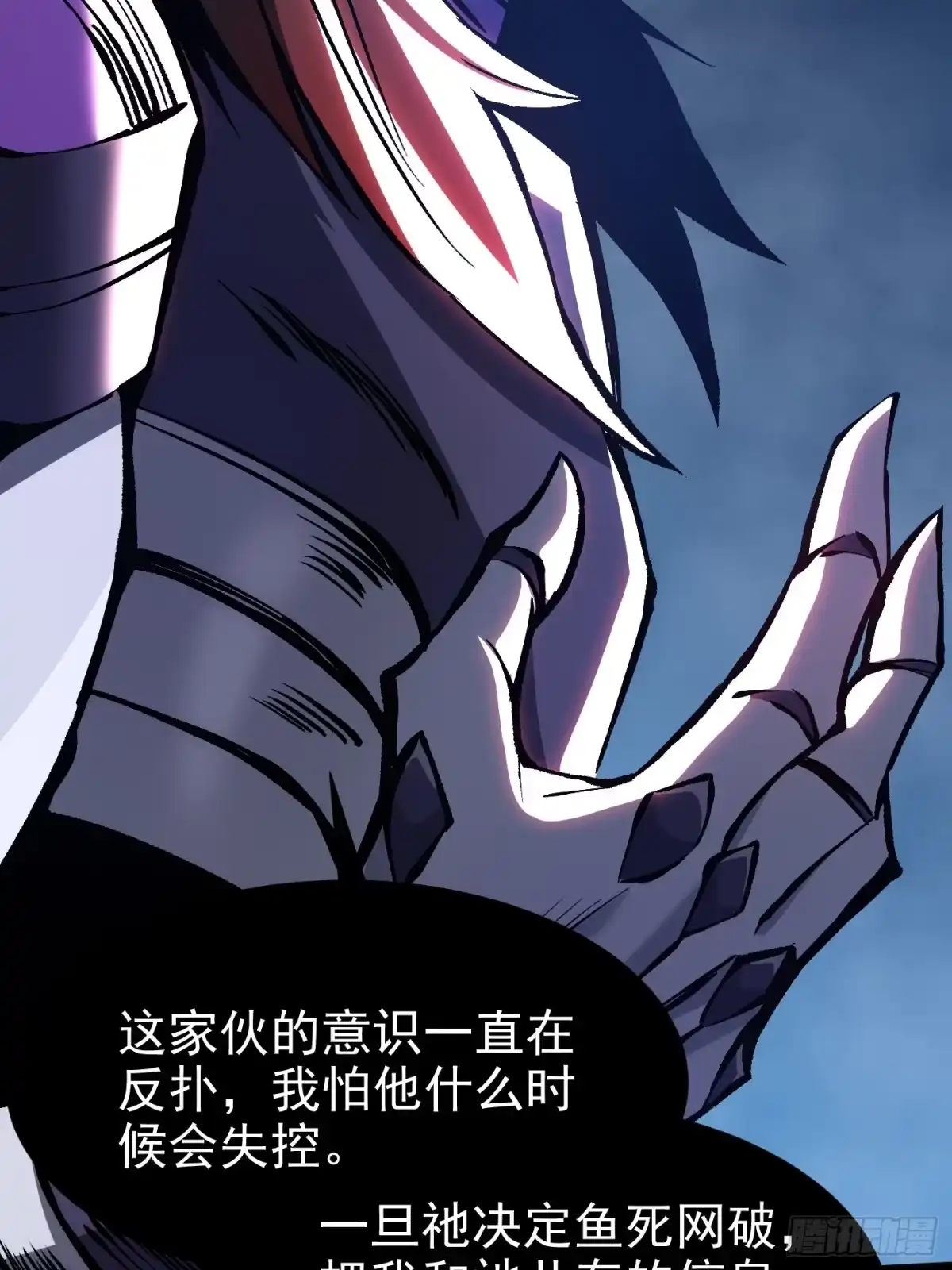 《我真不想学禁咒》第179话 第16页