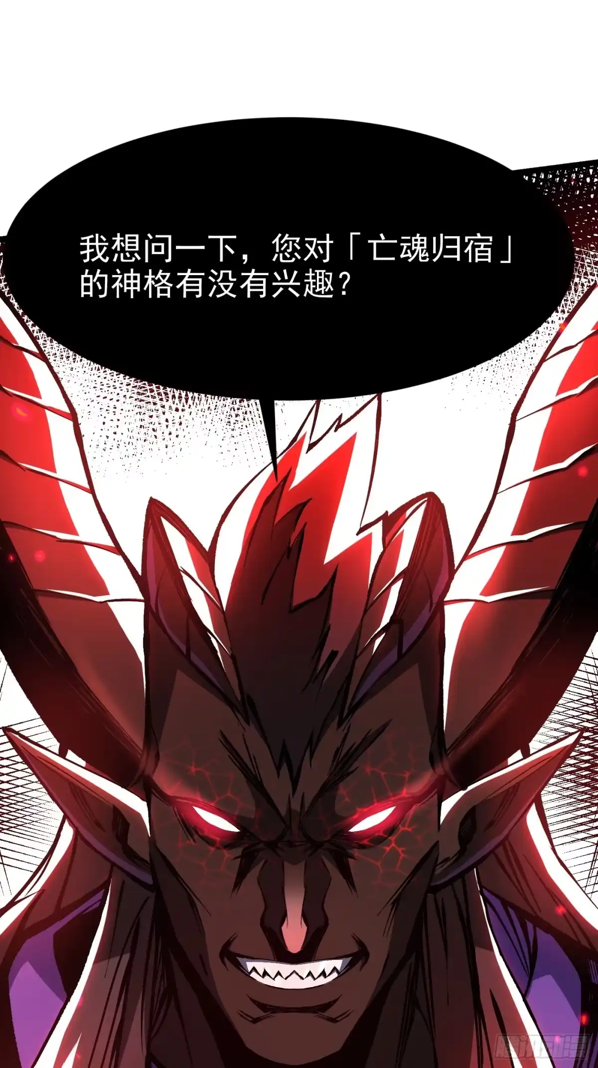 《我真不想学禁咒》第179话 第2页
