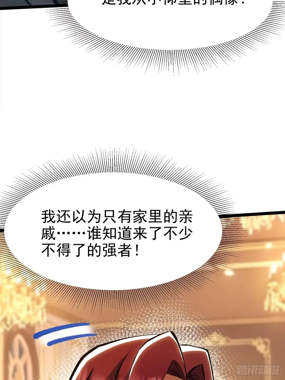 《我真不想学禁咒》第179话 第55页