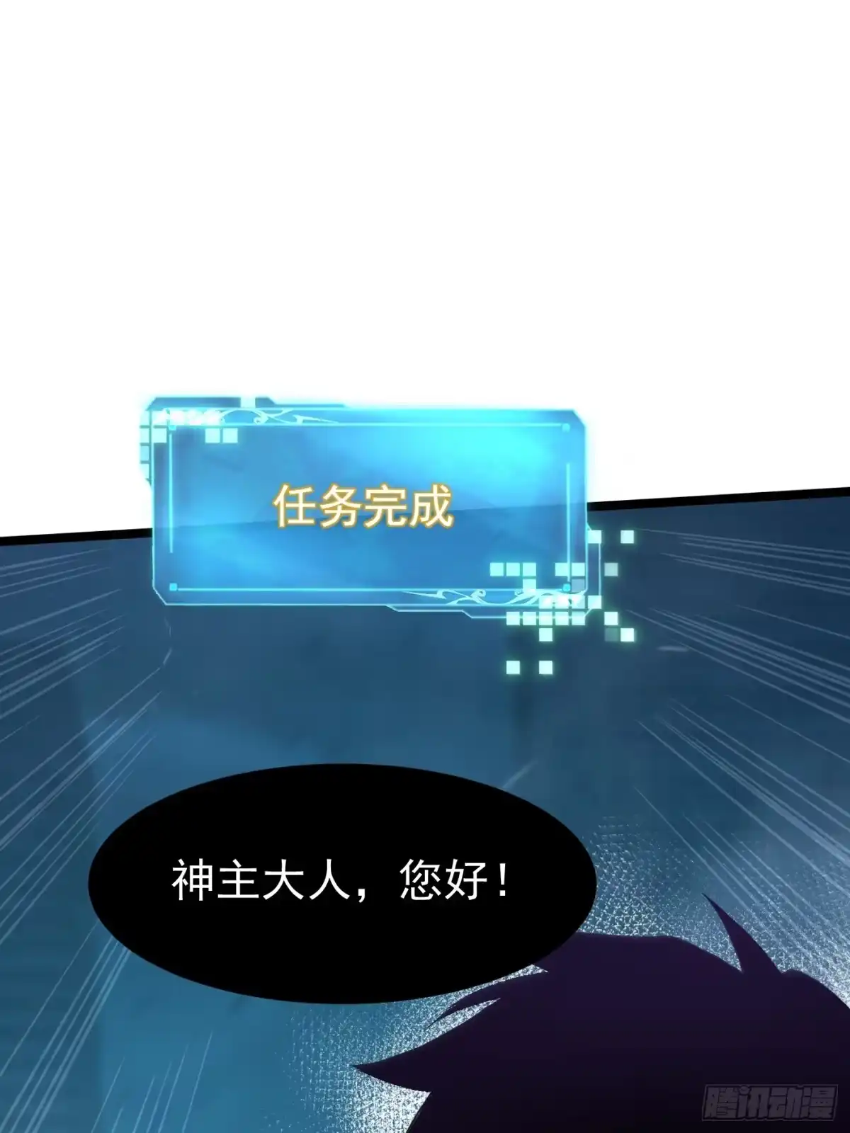 《我真不想学禁咒》第179话 第12页