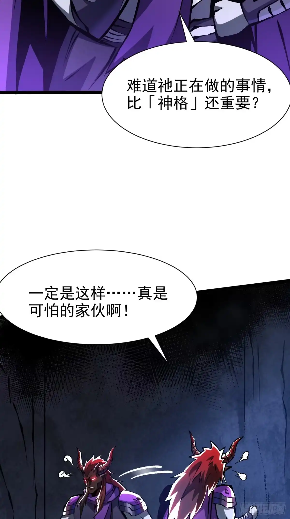 《我真不想学禁咒》第179话 第8页