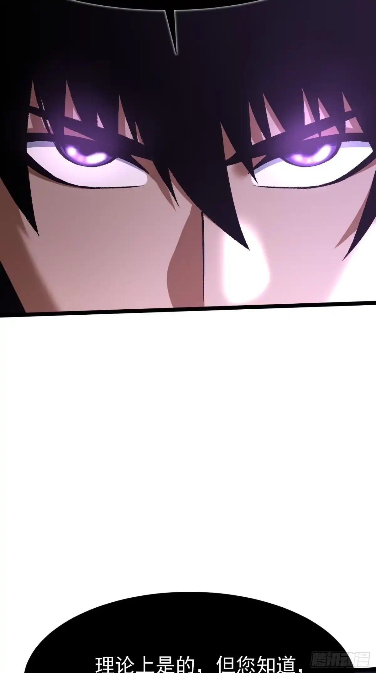 《我真不想学禁咒》第179话 第28页