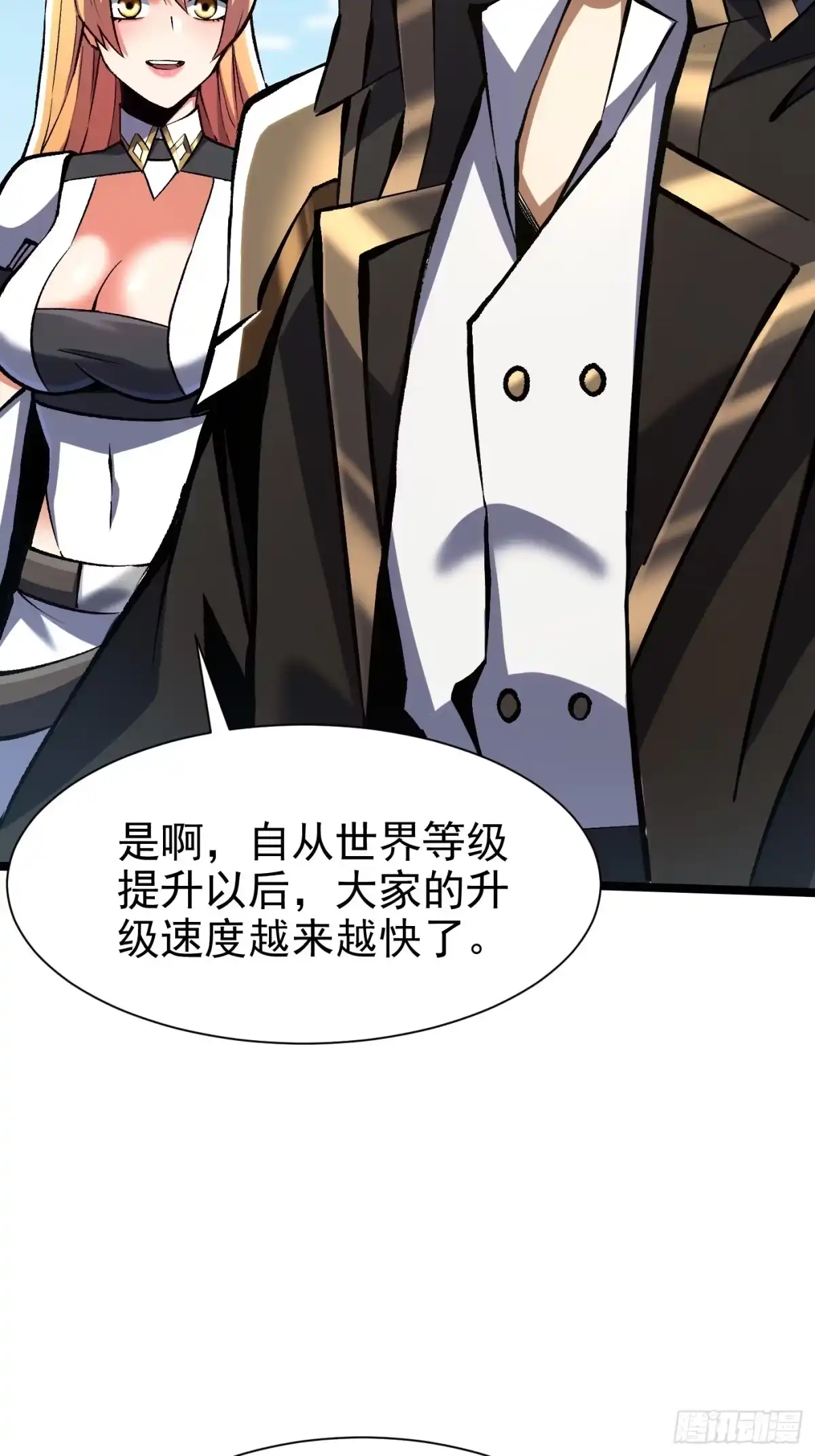 《我真不想学禁咒》第179话 第41页