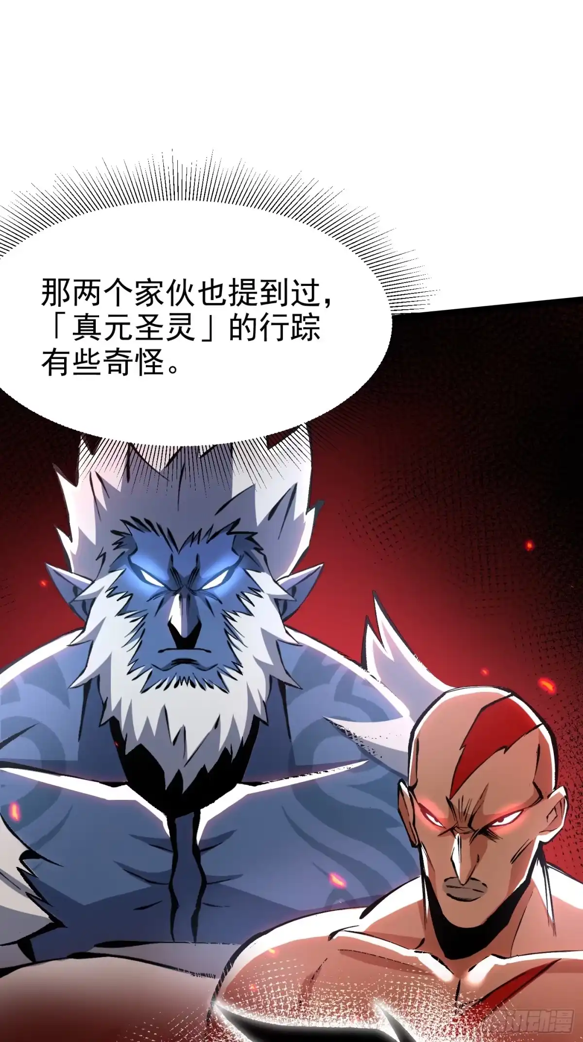 《我真不想学禁咒》第179话 第34页