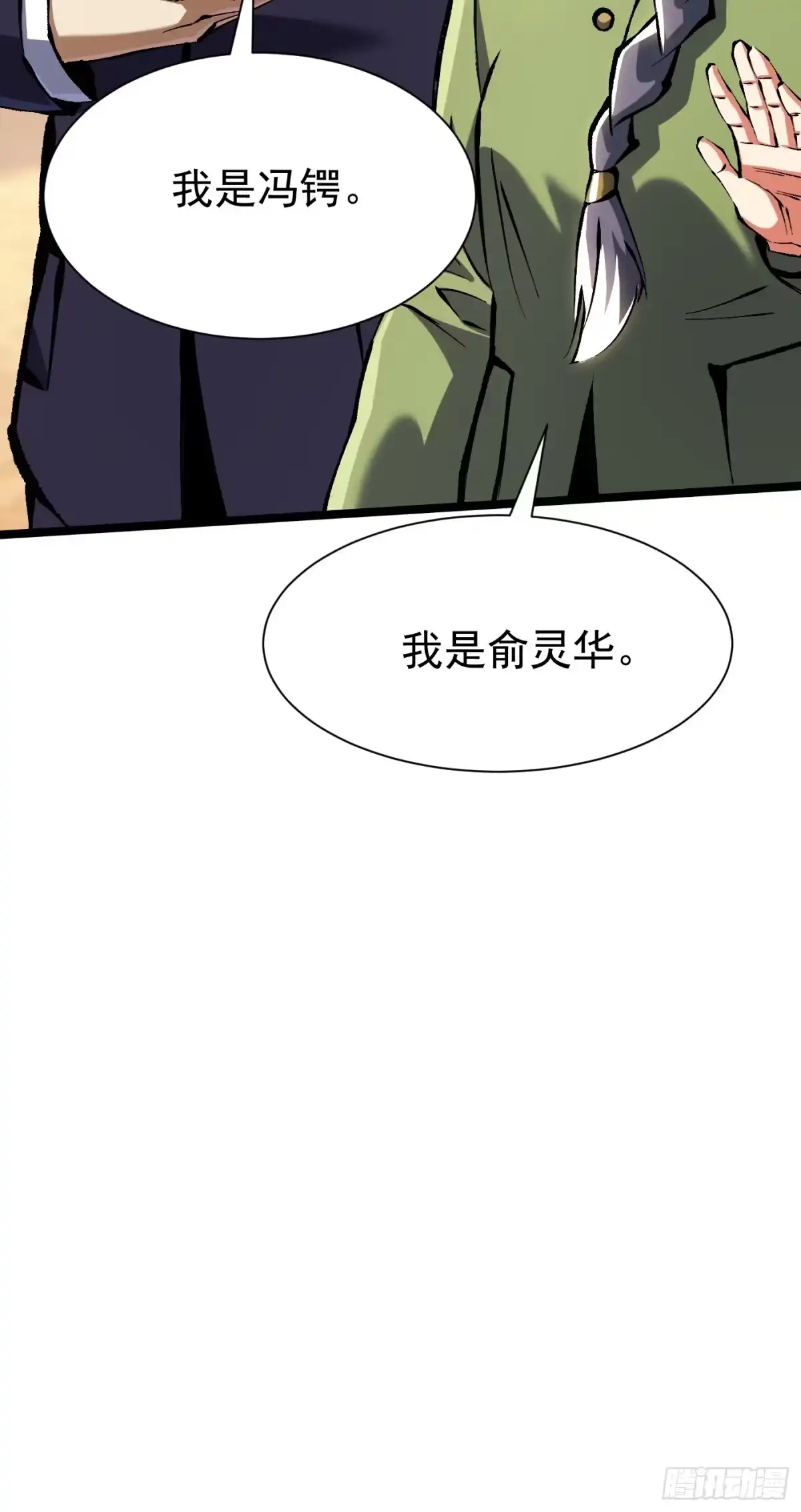 《我真不想学禁咒》第179话 第52页